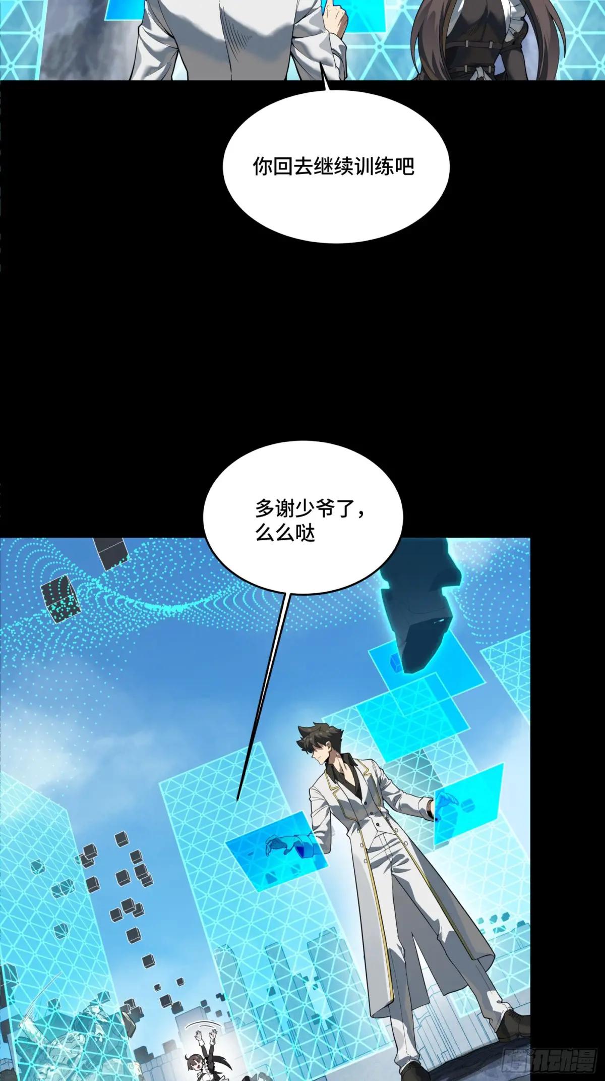 244 张角现身 第19页