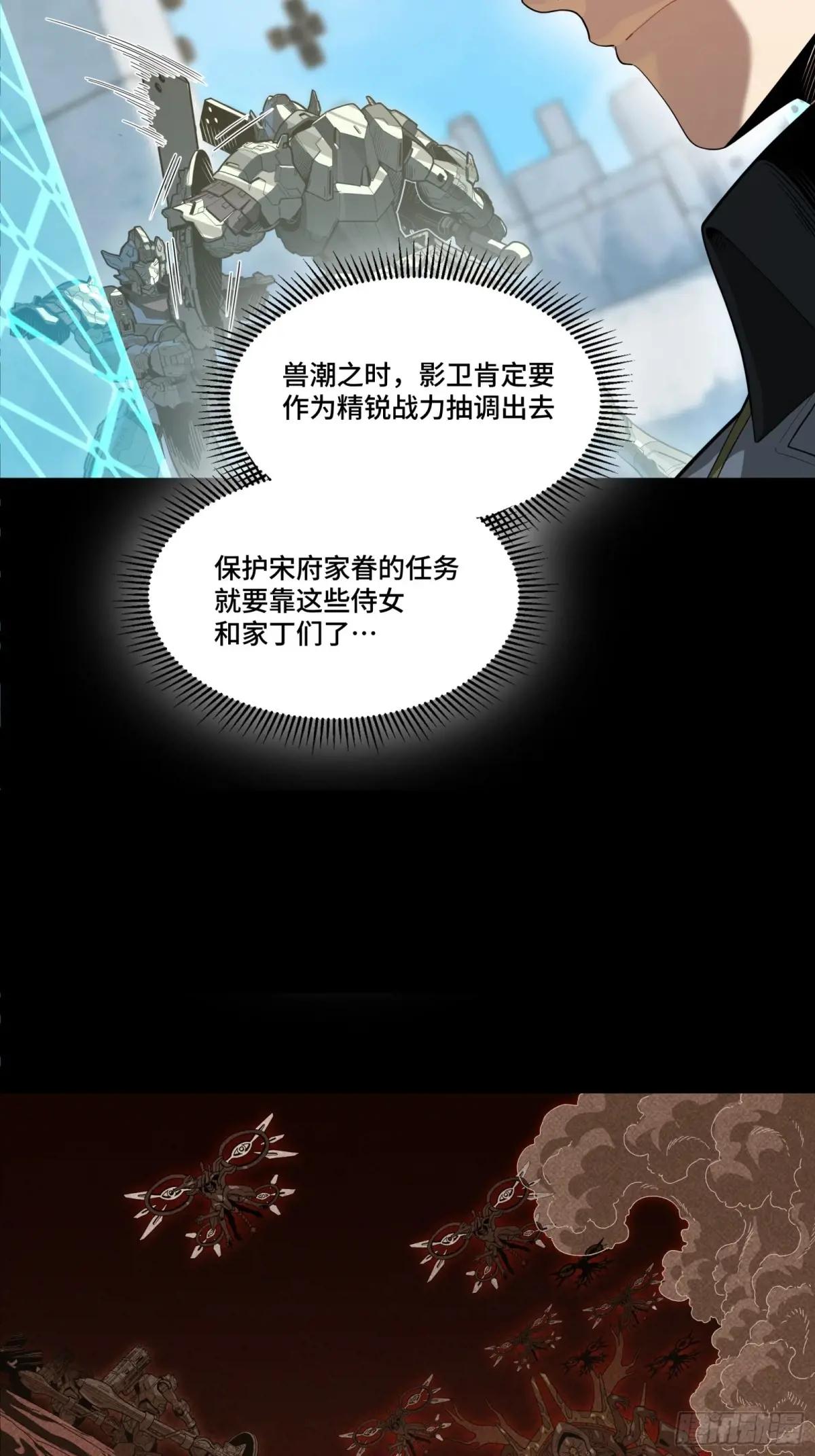 244 张角现身 第22页