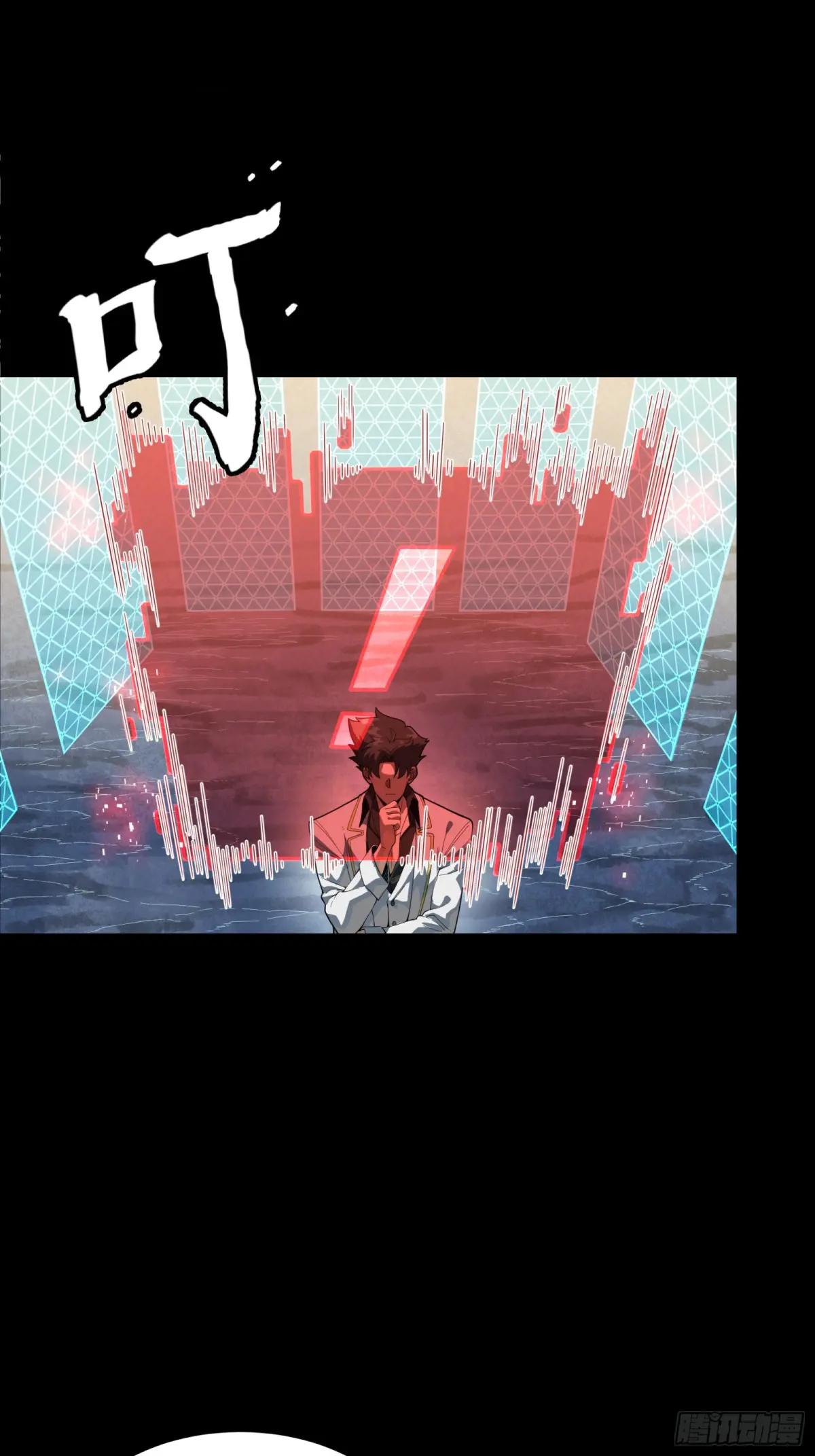 244 张角现身 第24页