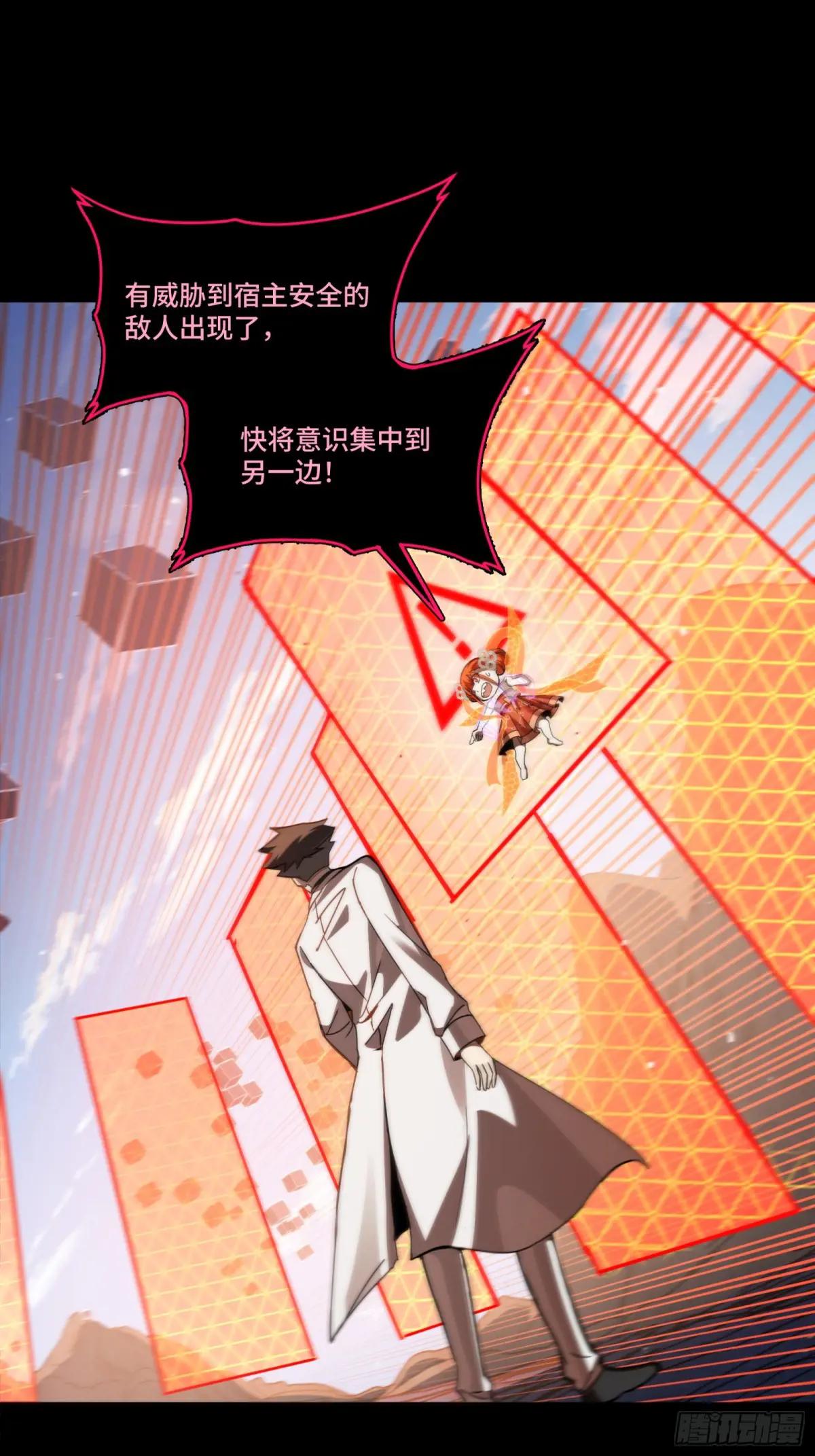 244 张角现身 第27页