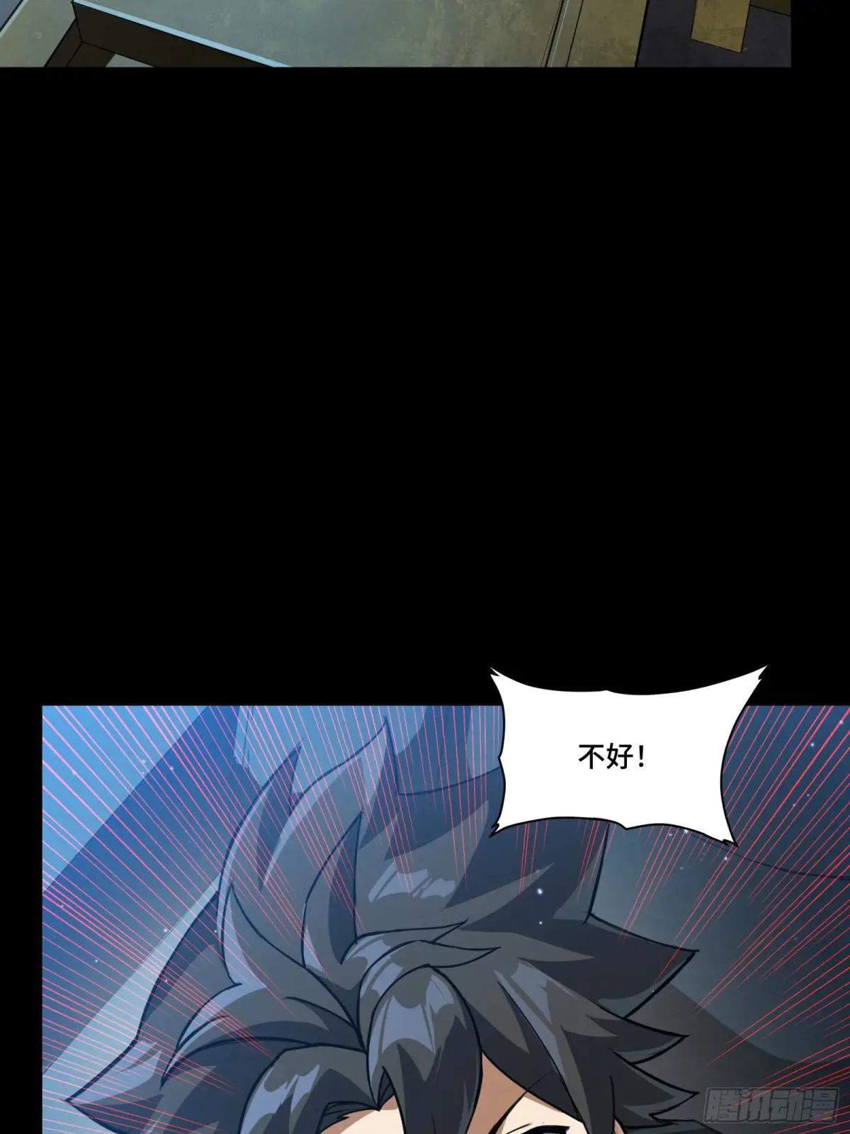 244 张角现身 第32页