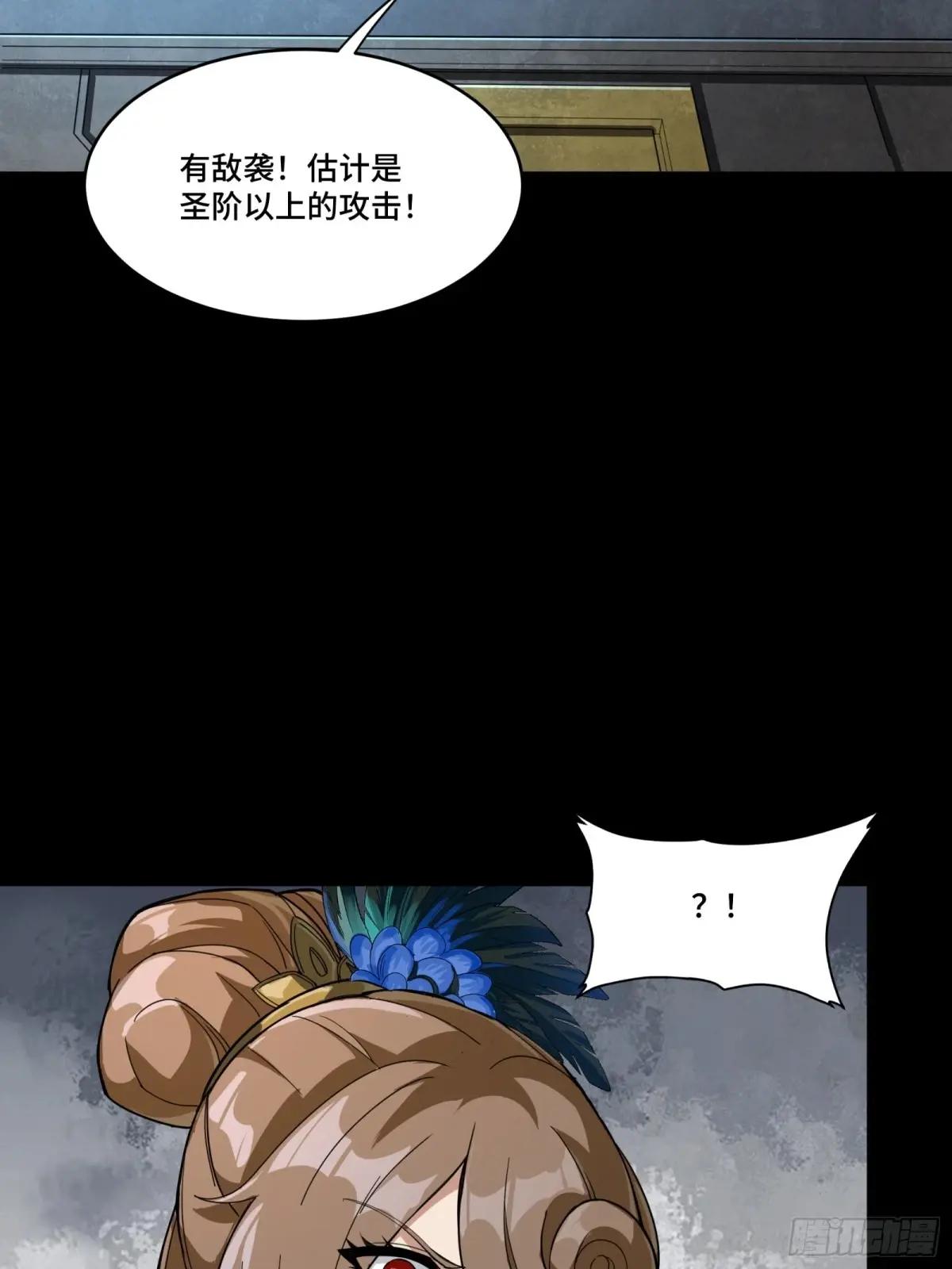 244 张角现身 第35页