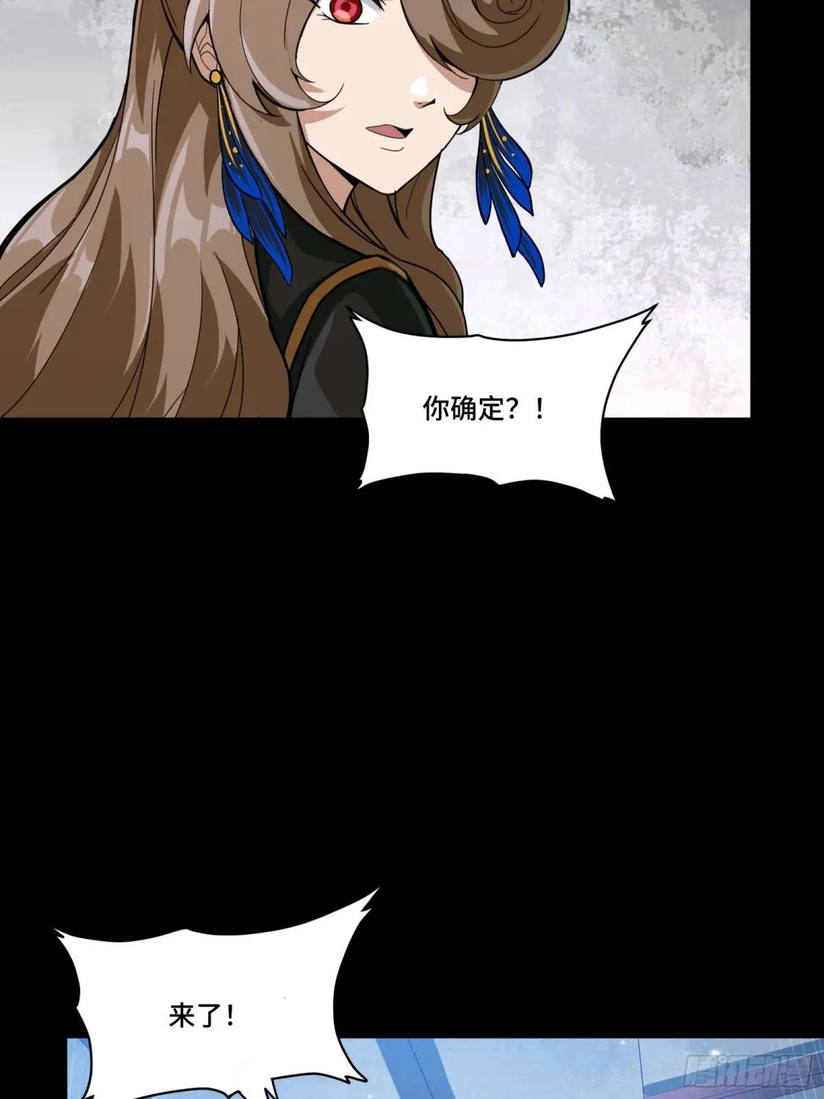 244 张角现身 第36页