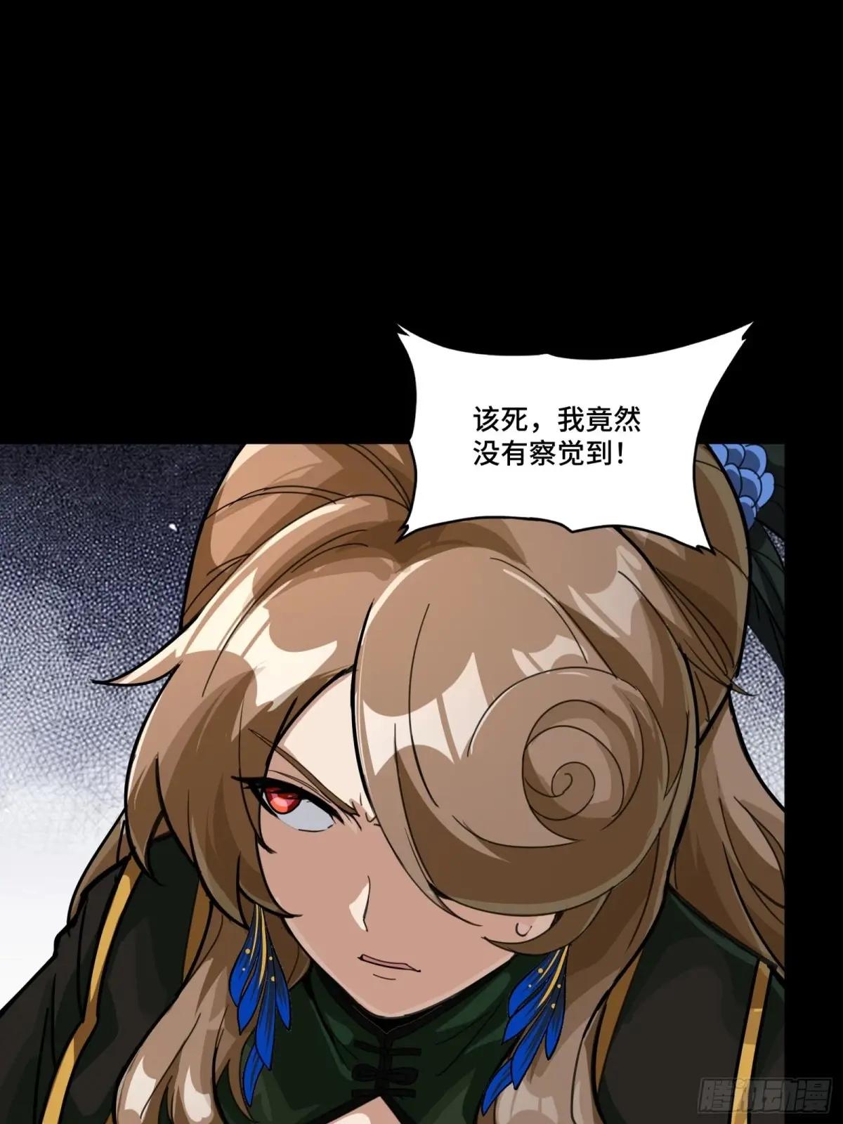 244 张角现身 第42页