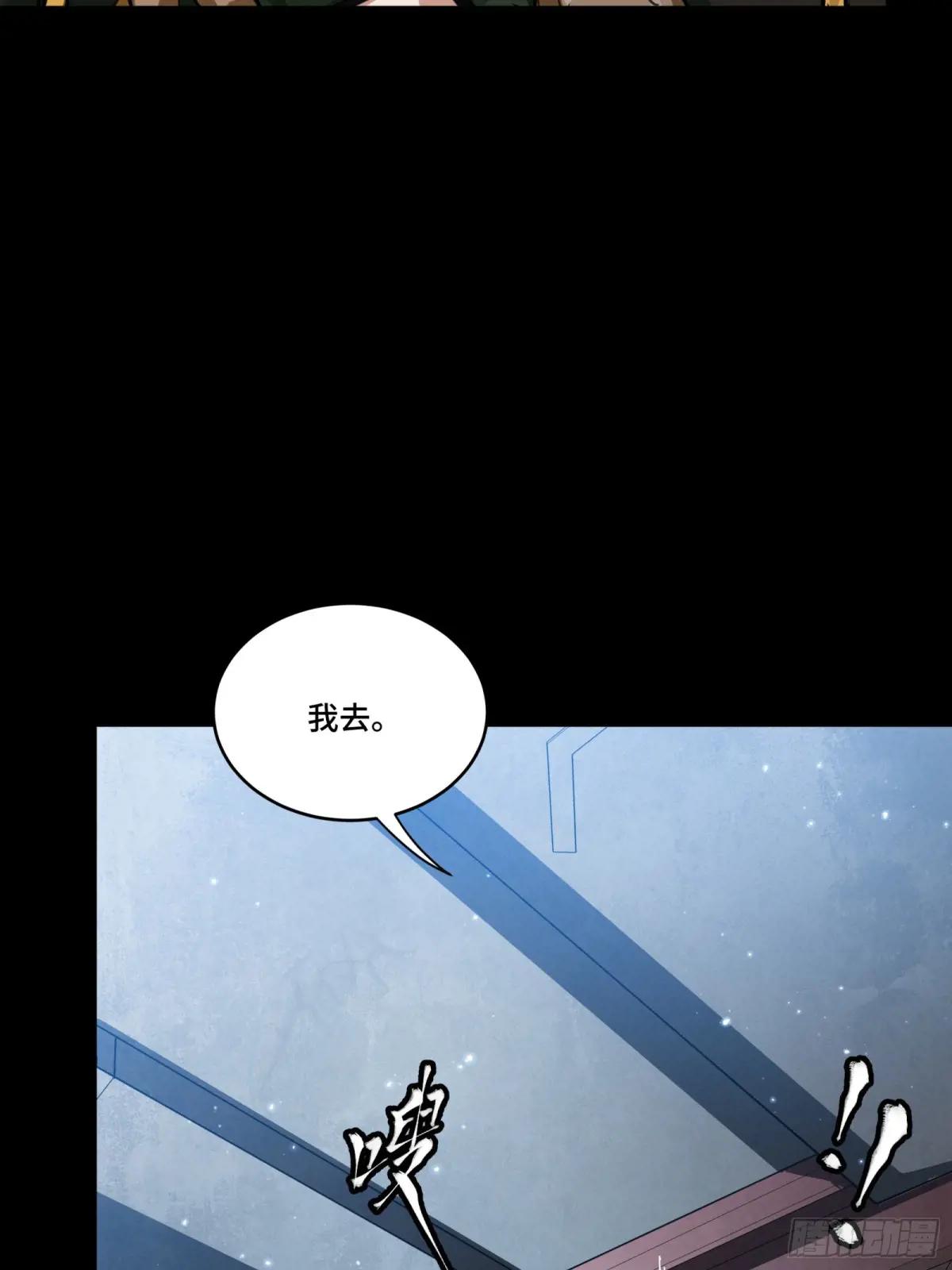 244 张角现身 第43页