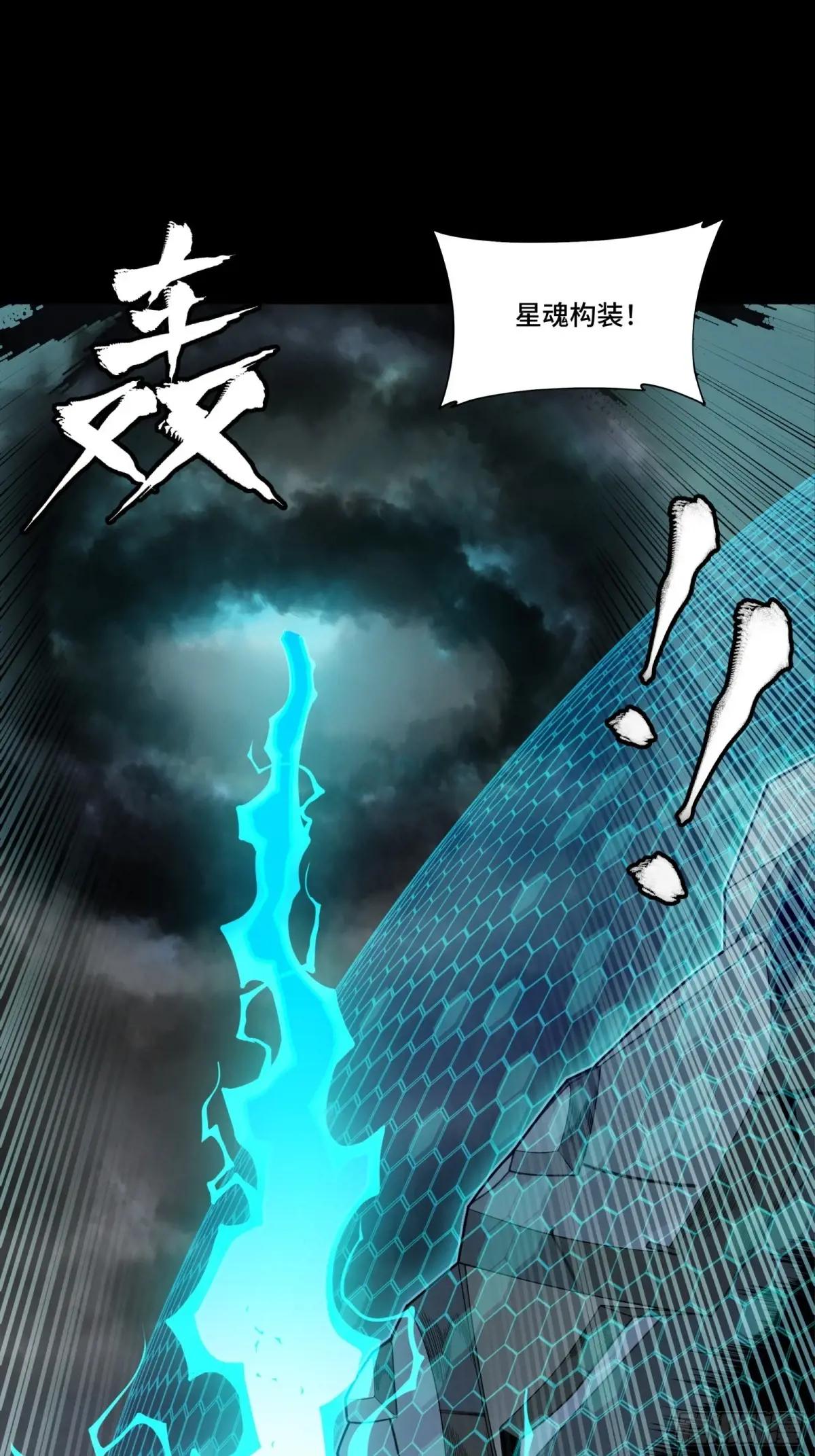 244 张角现身 第45页
