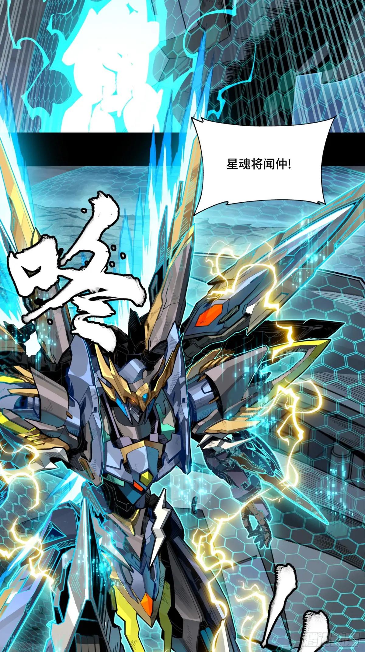244 张角现身 第46页