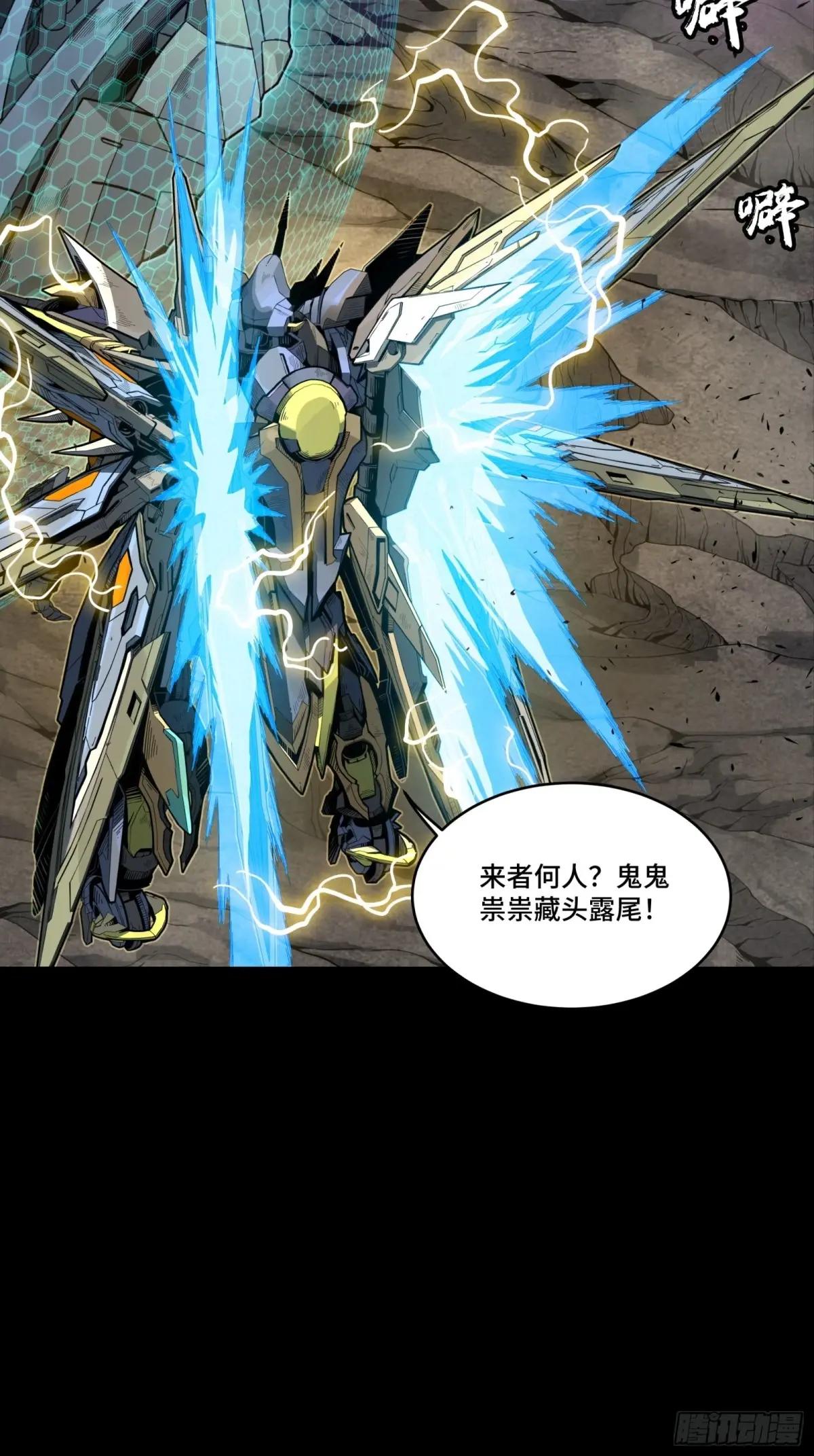 244 张角现身 第48页