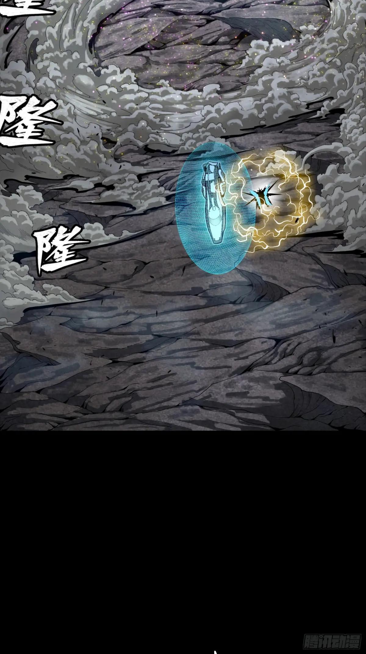 244 张角现身 第53页