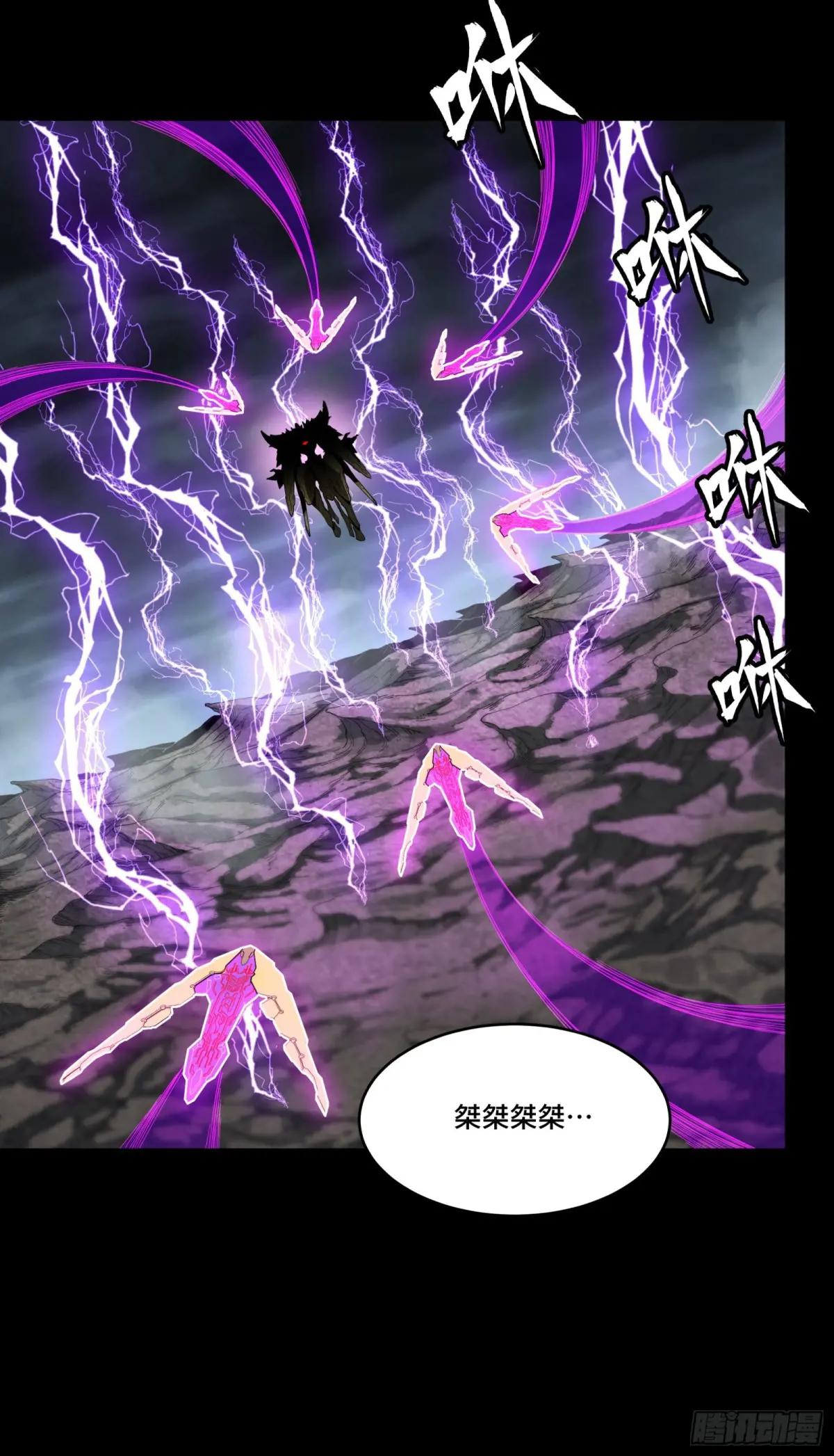 244 张角现身 第54页