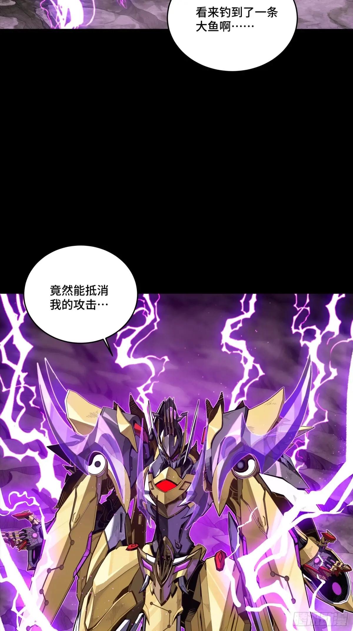 244 张角现身 第56页