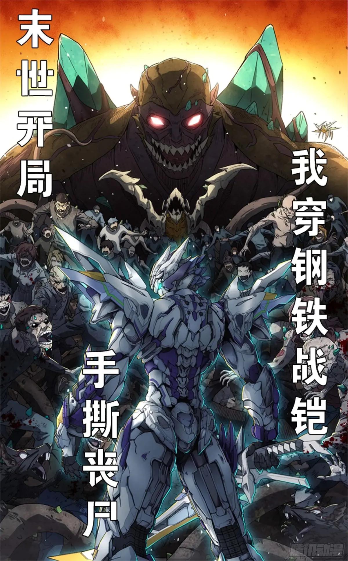 244 张角现身 第66页