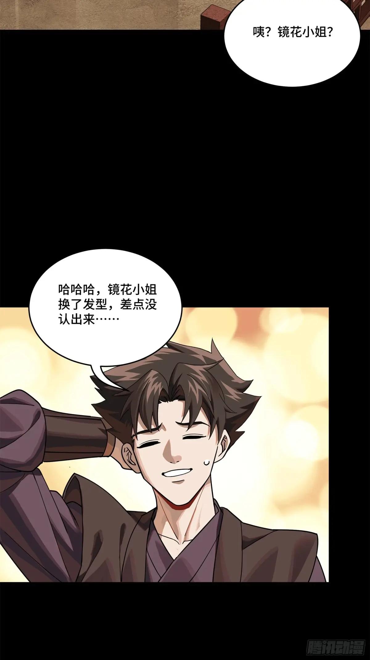 224 天才孔争 第3页