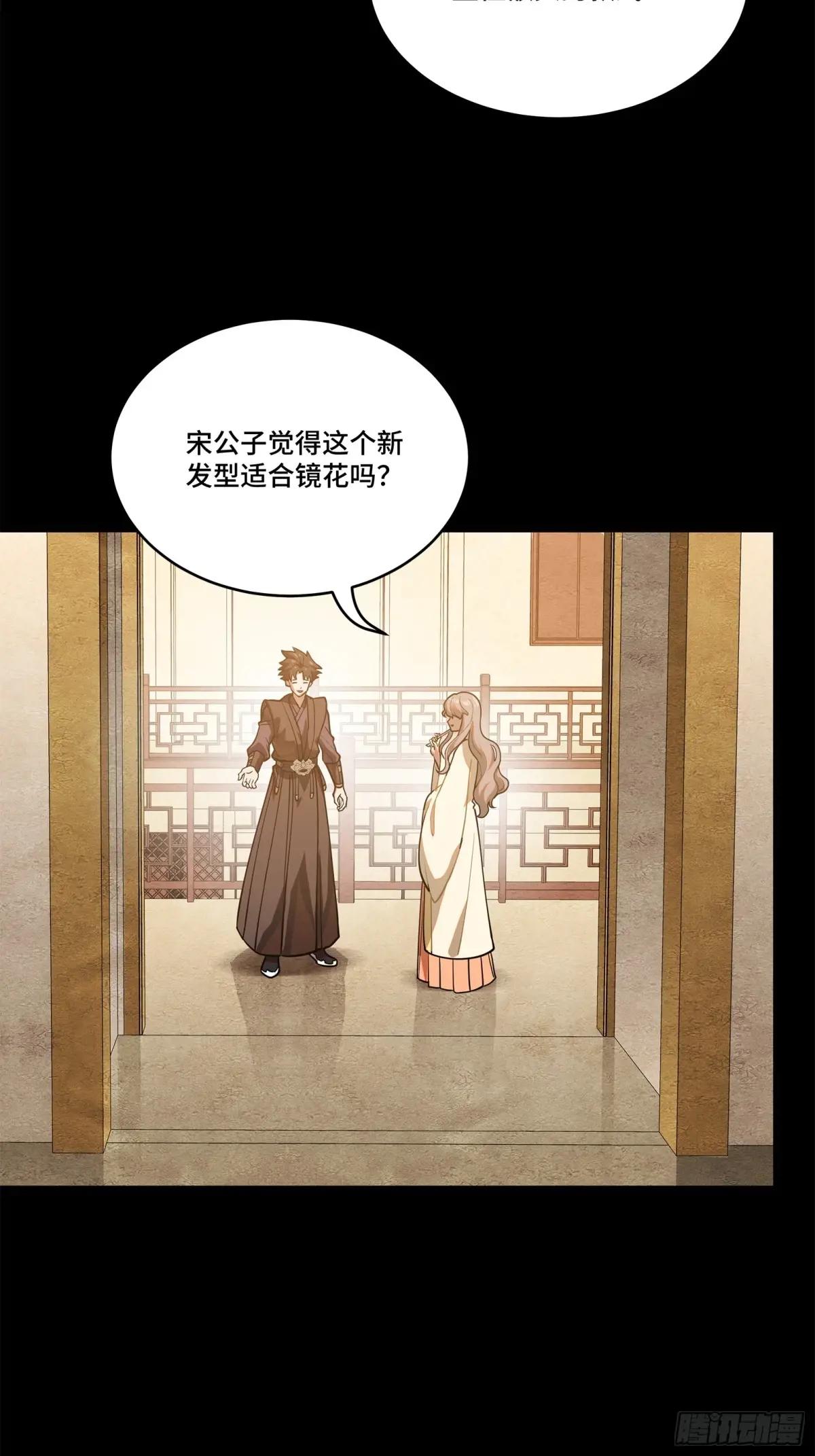 224 天才孔争 第5页