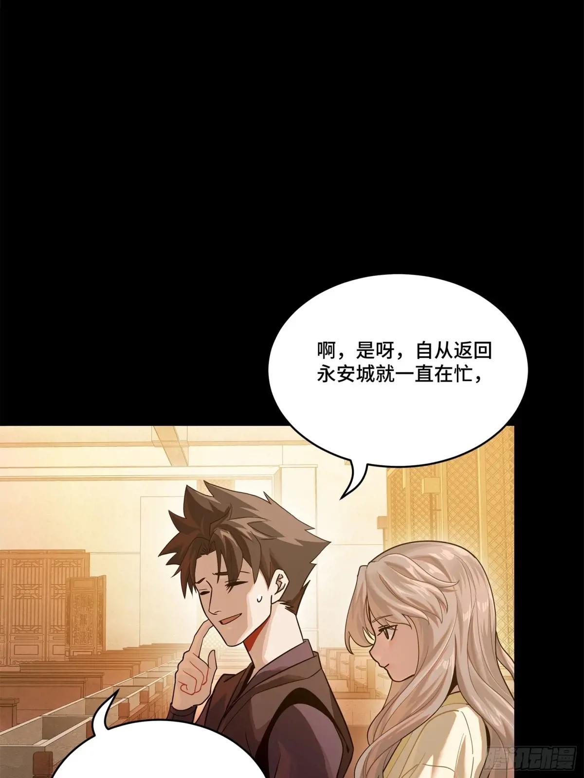 224 天才孔争 第9页