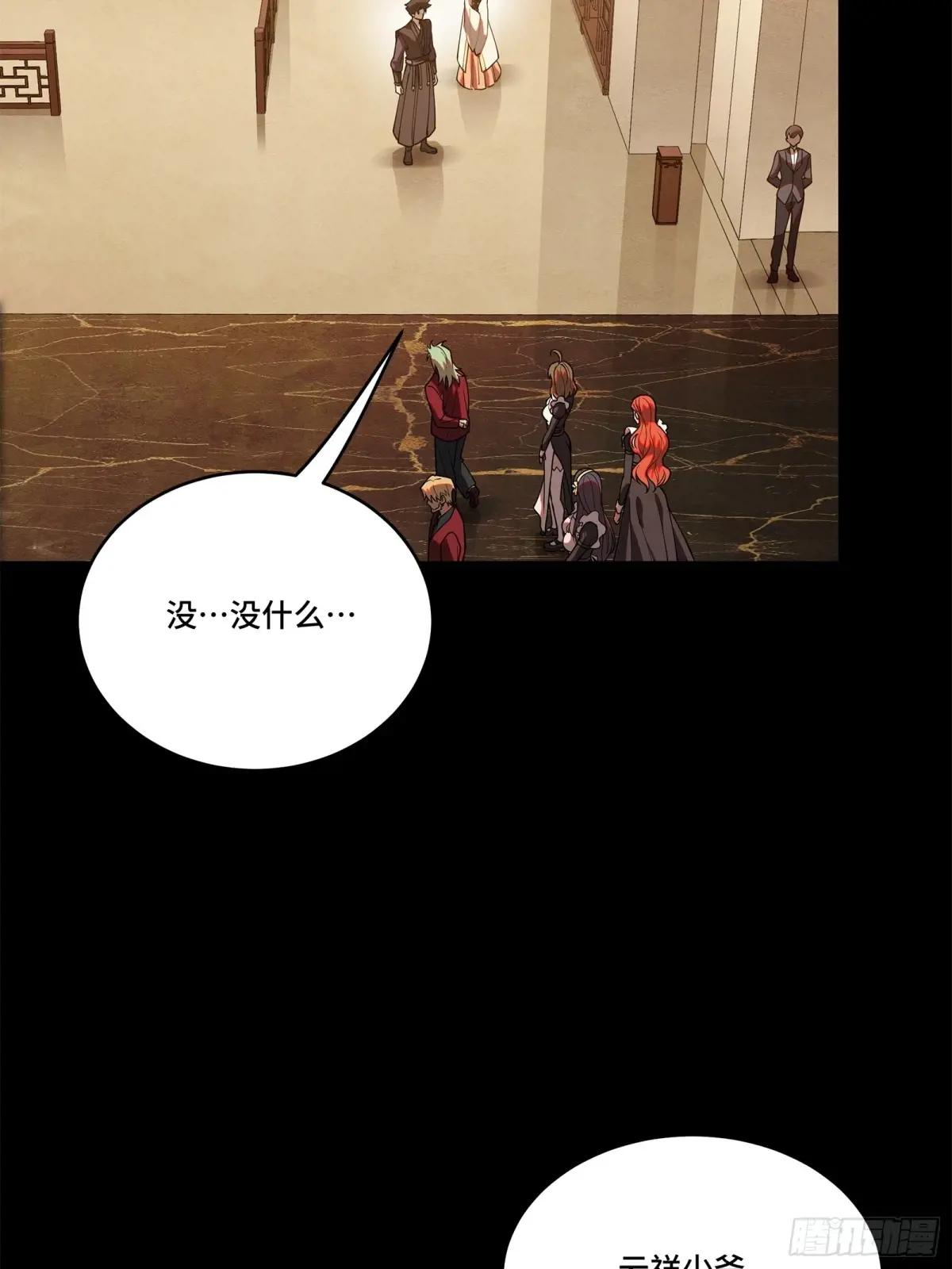 224 天才孔争 第12页