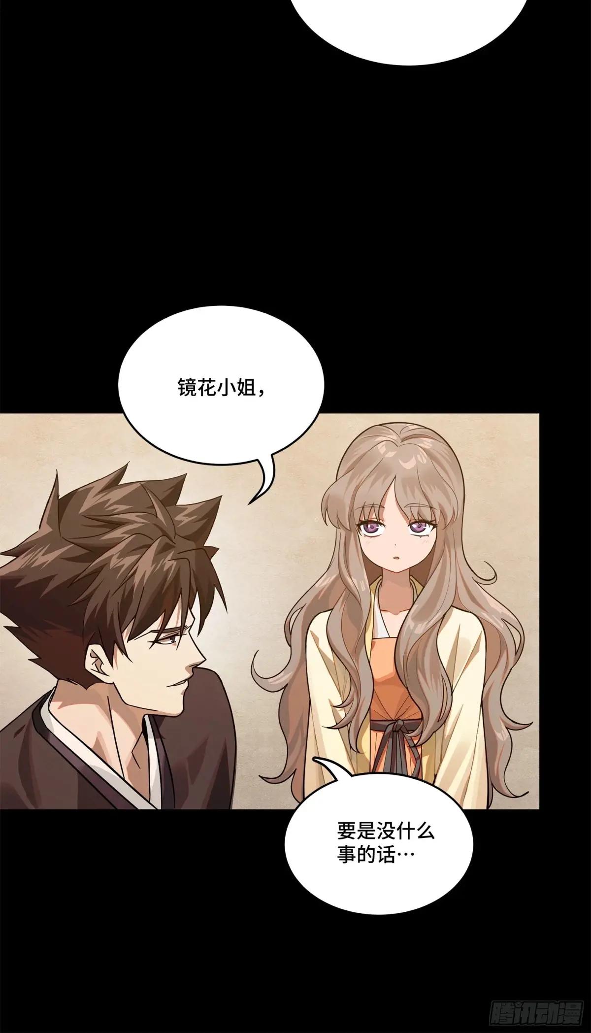 224 天才孔争 第14页
