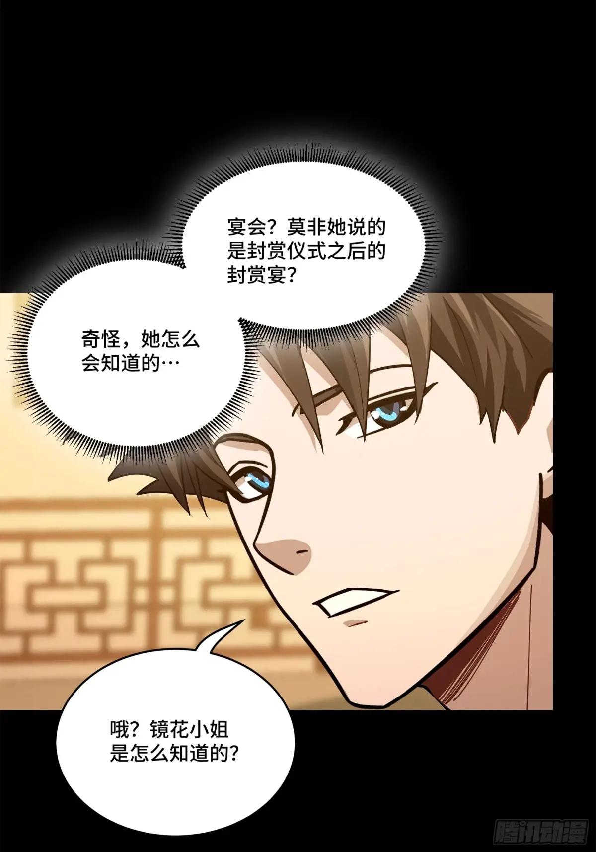224 天才孔争 第16页