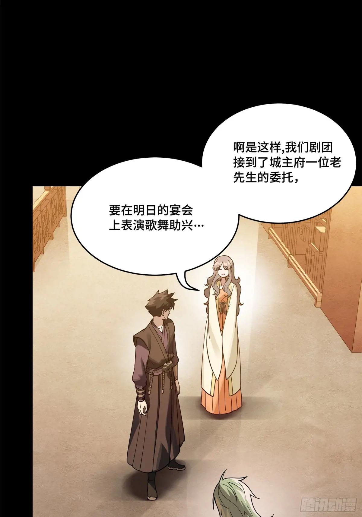 224 天才孔争 第17页