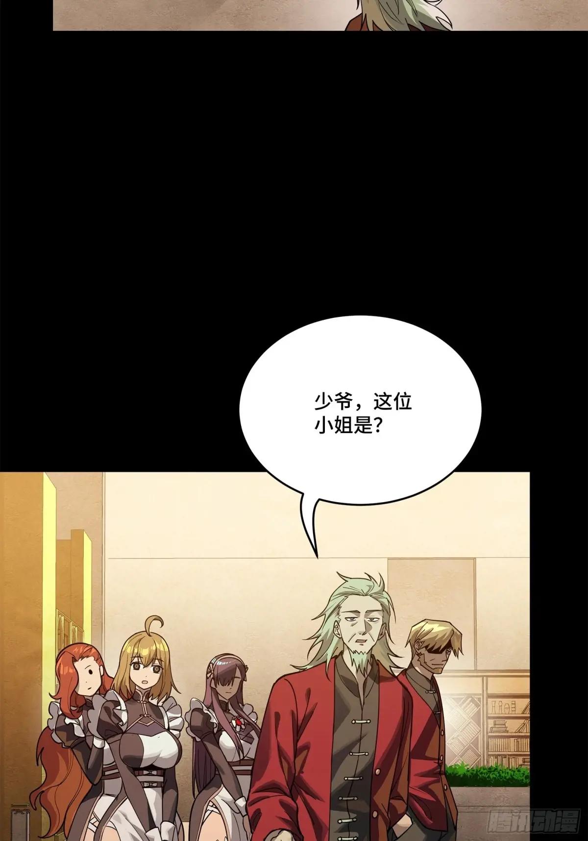 224 天才孔争 第18页