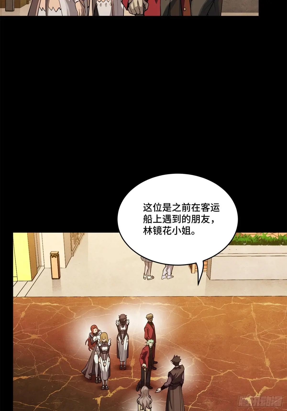 224 天才孔争 第19页