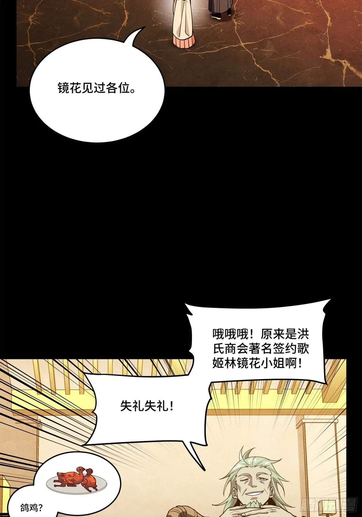 224 天才孔争 第20页