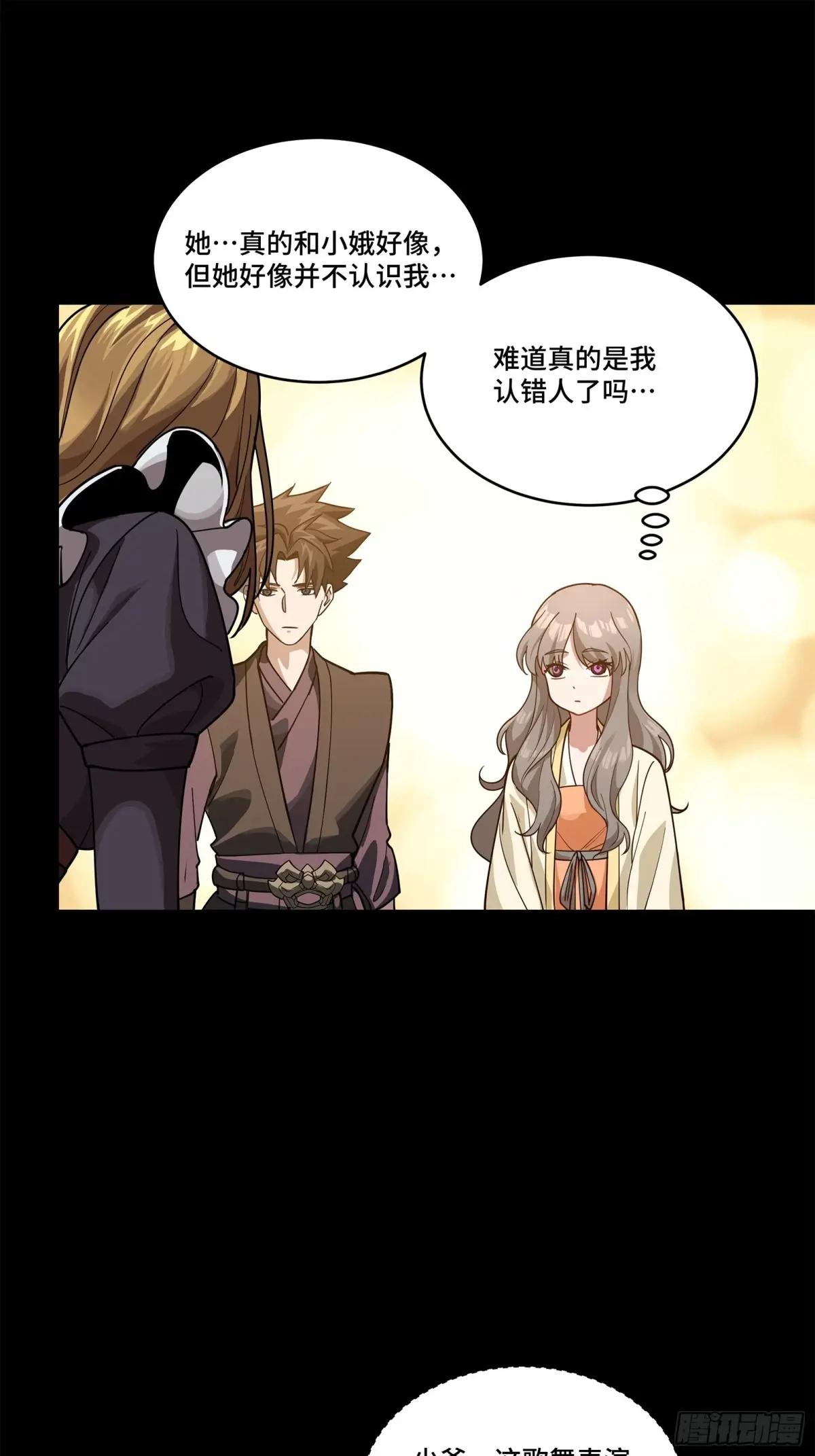 224 天才孔争 第22页