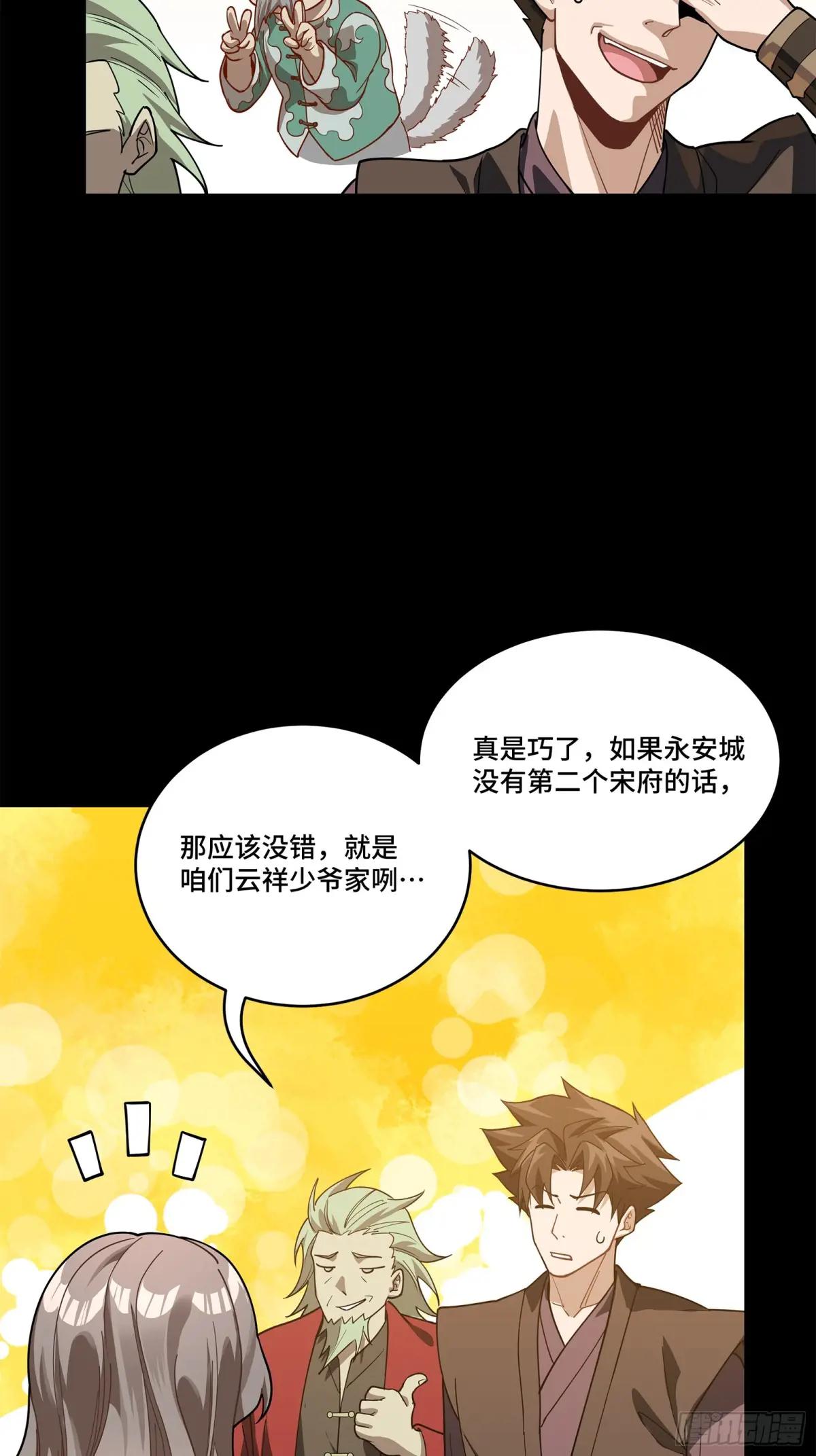 224 天才孔争 第24页