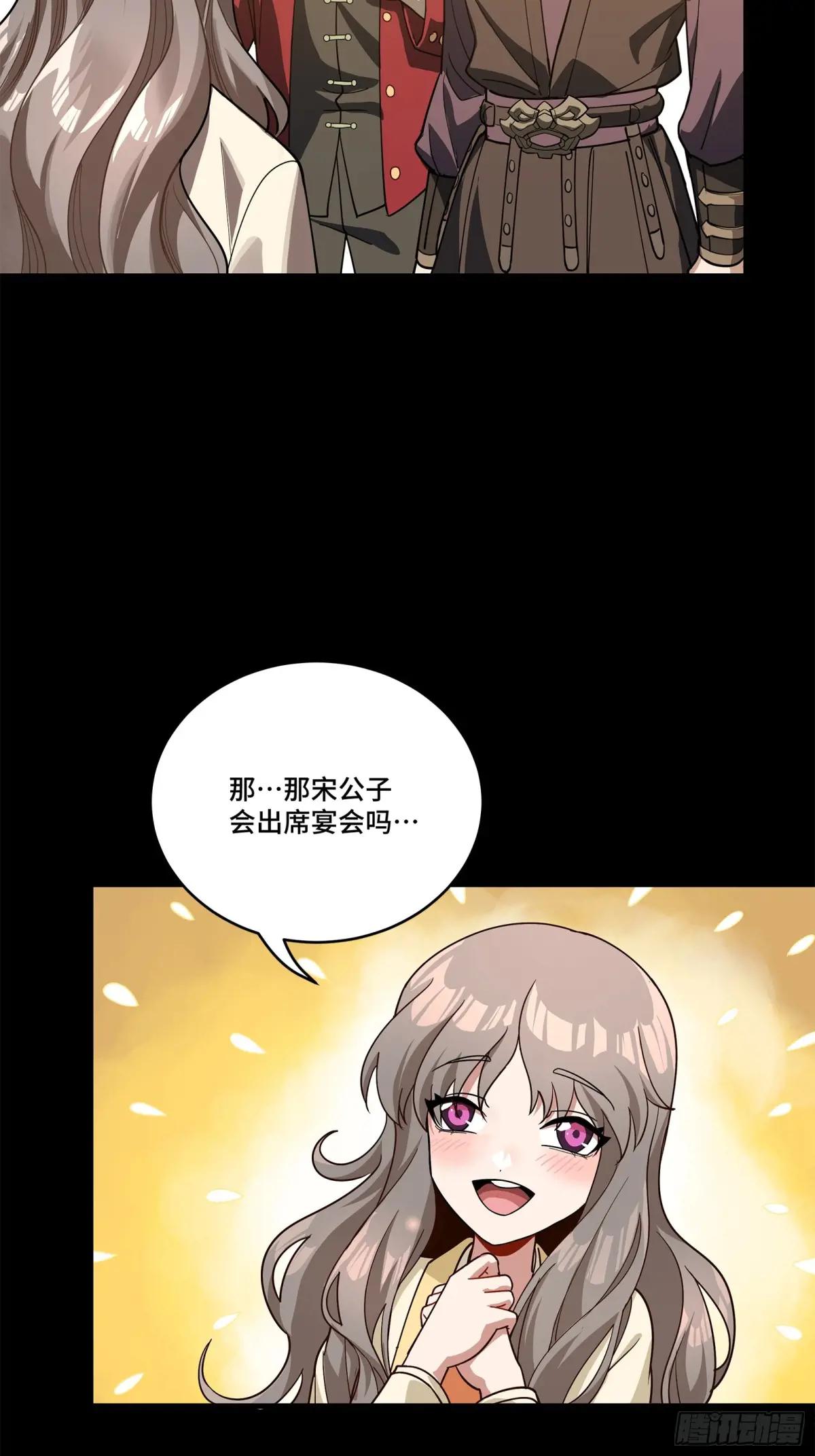 224 天才孔争 第25页