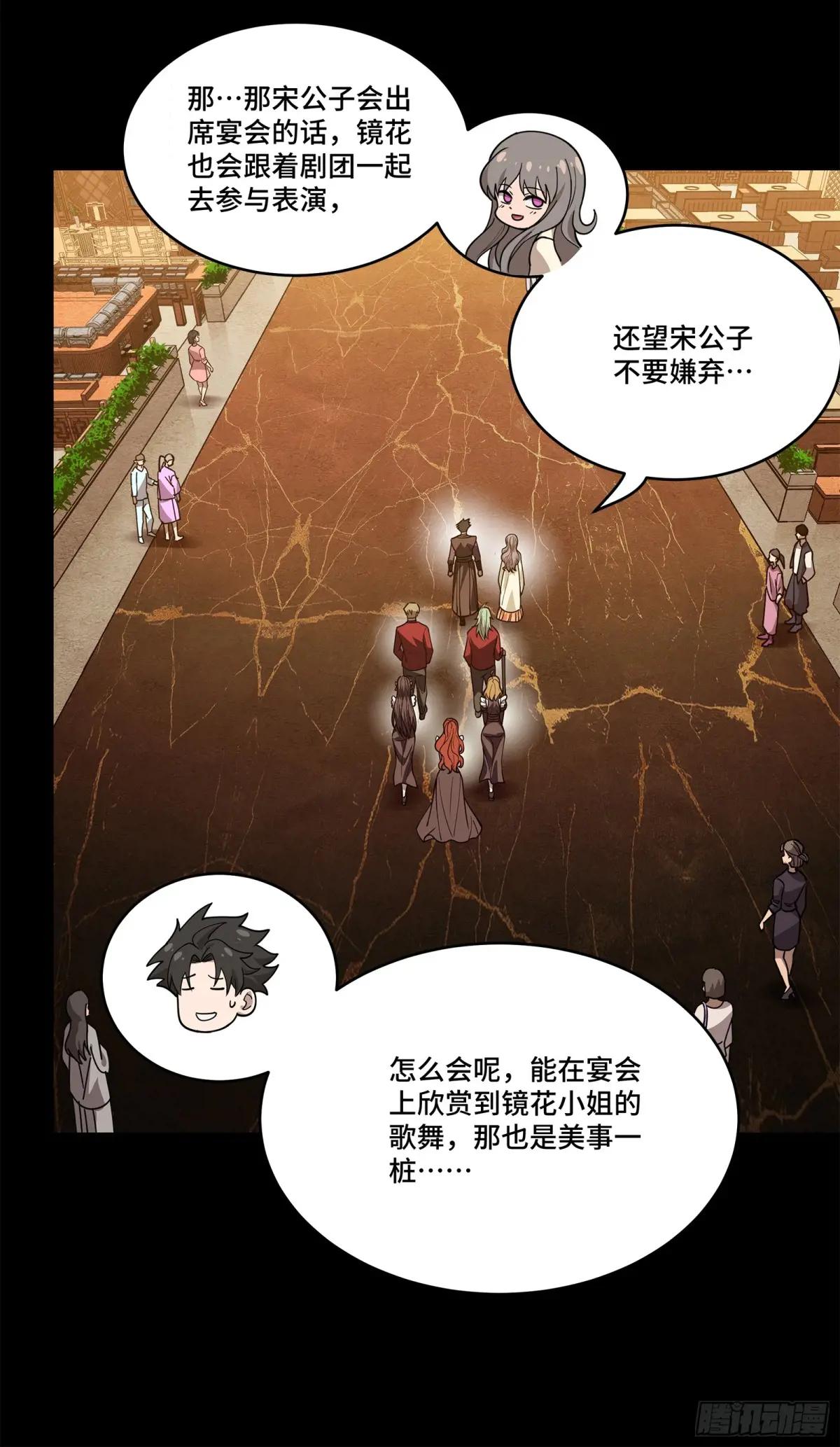 224 天才孔争 第27页