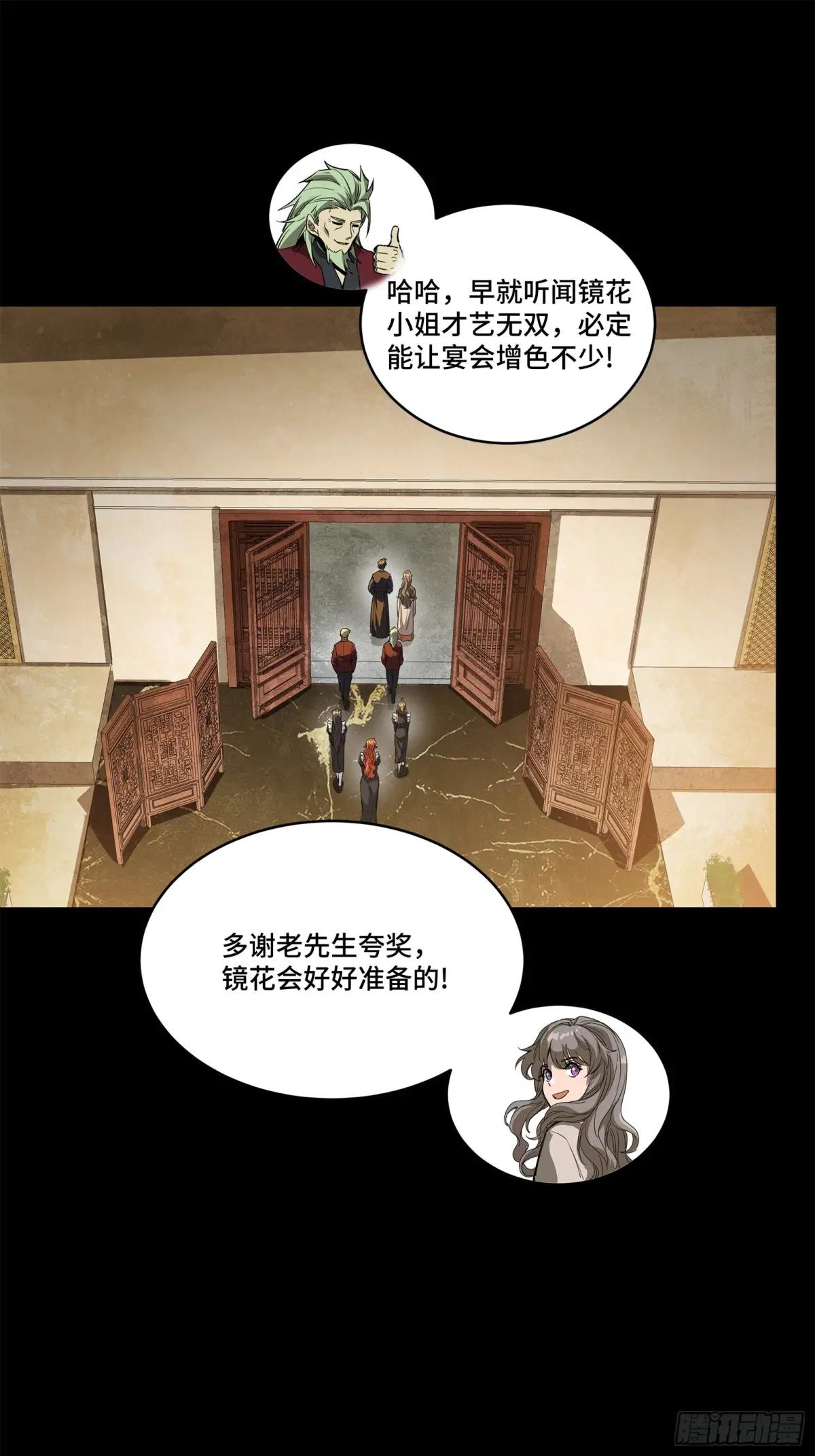224 天才孔争 第28页