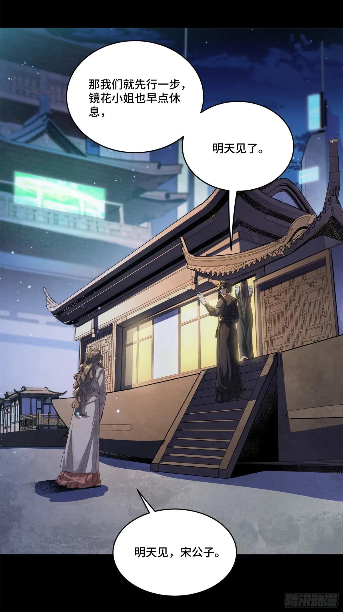224 天才孔争 第29页
