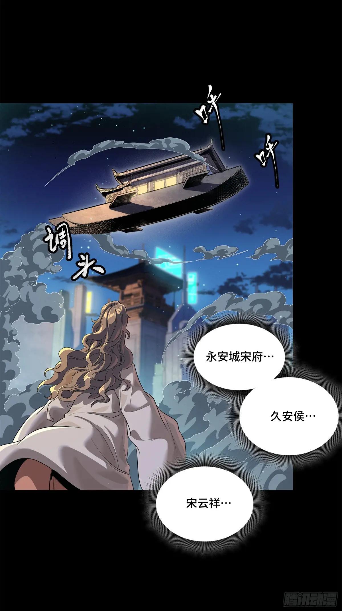224 天才孔争 第31页
