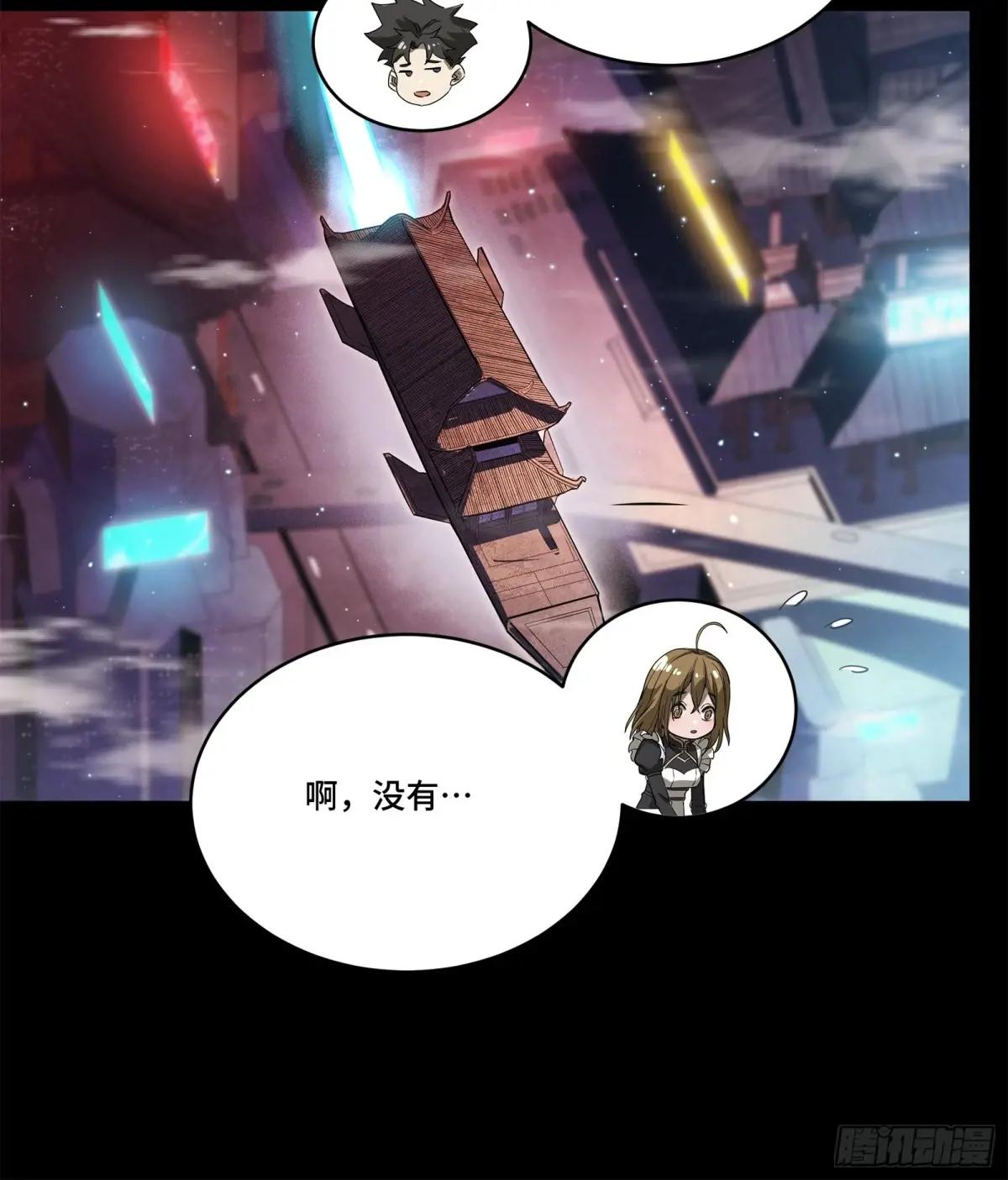 224 天才孔争 第33页