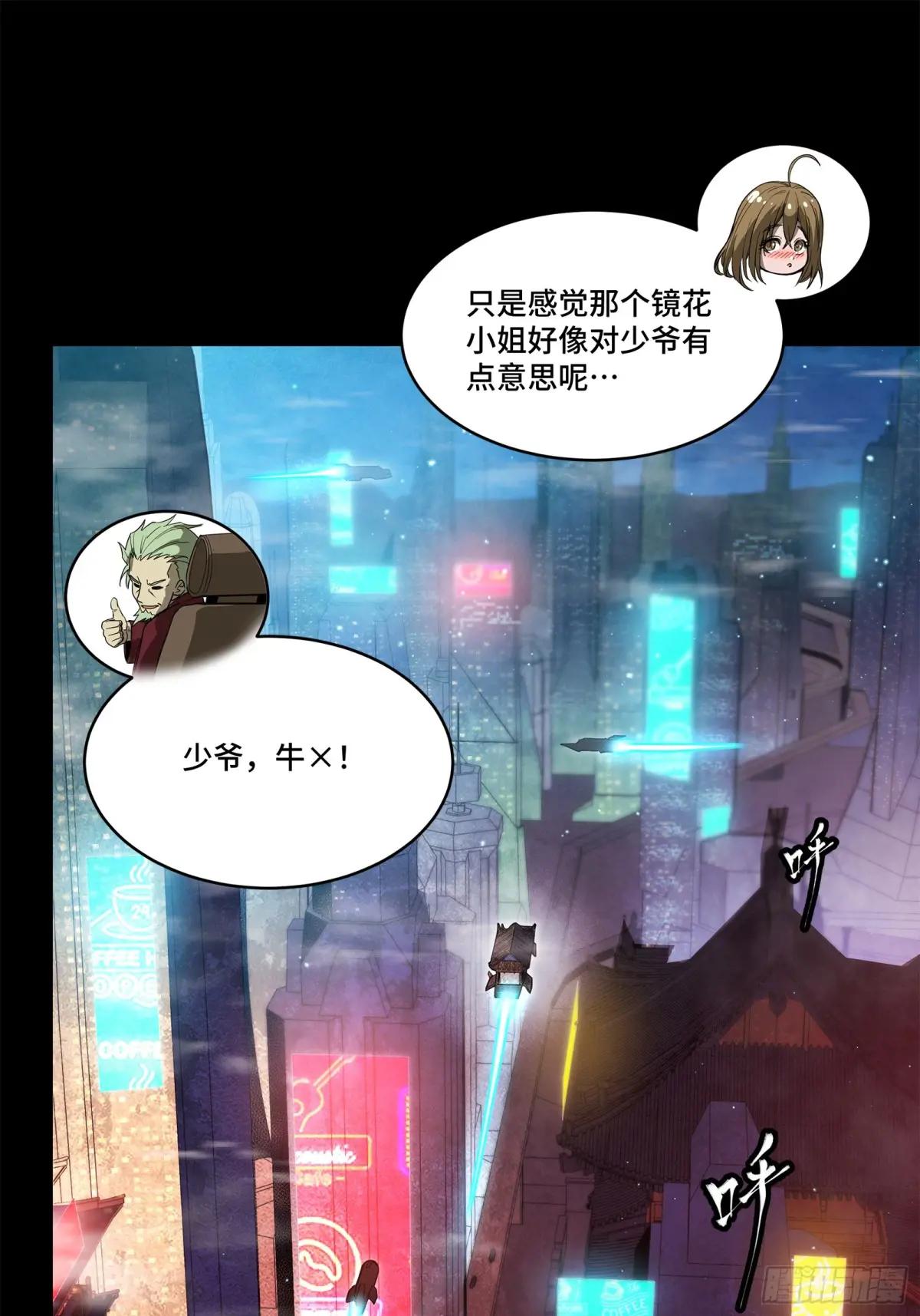 224 天才孔争 第34页