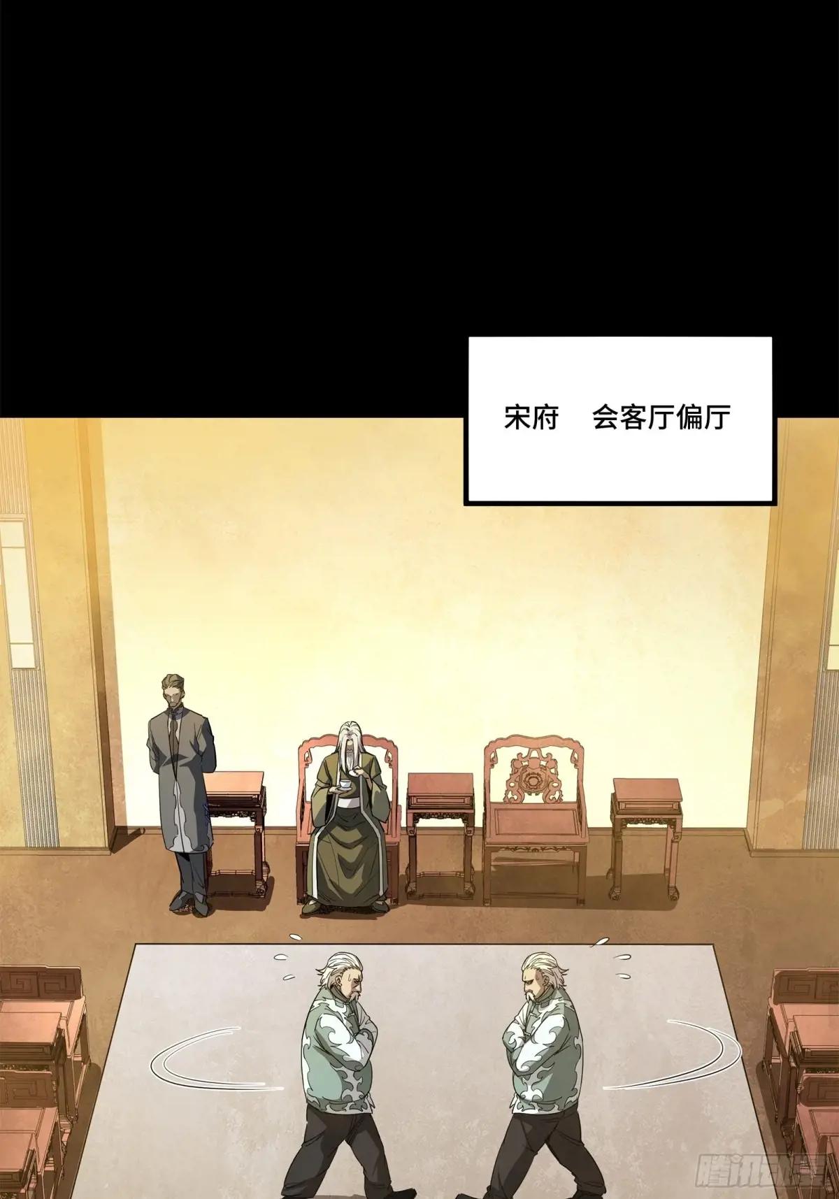 224 天才孔争 第38页