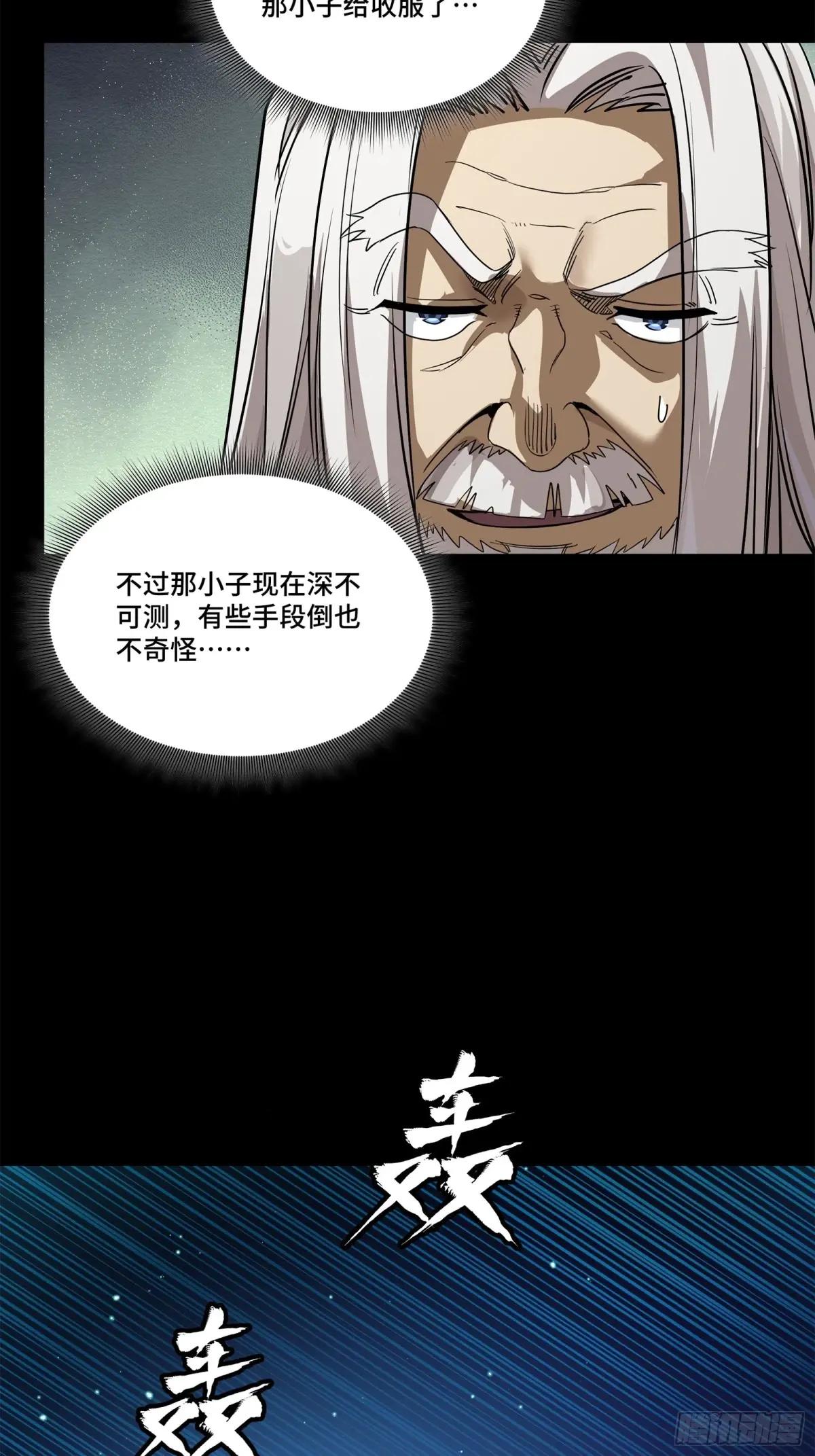 224 天才孔争 第42页