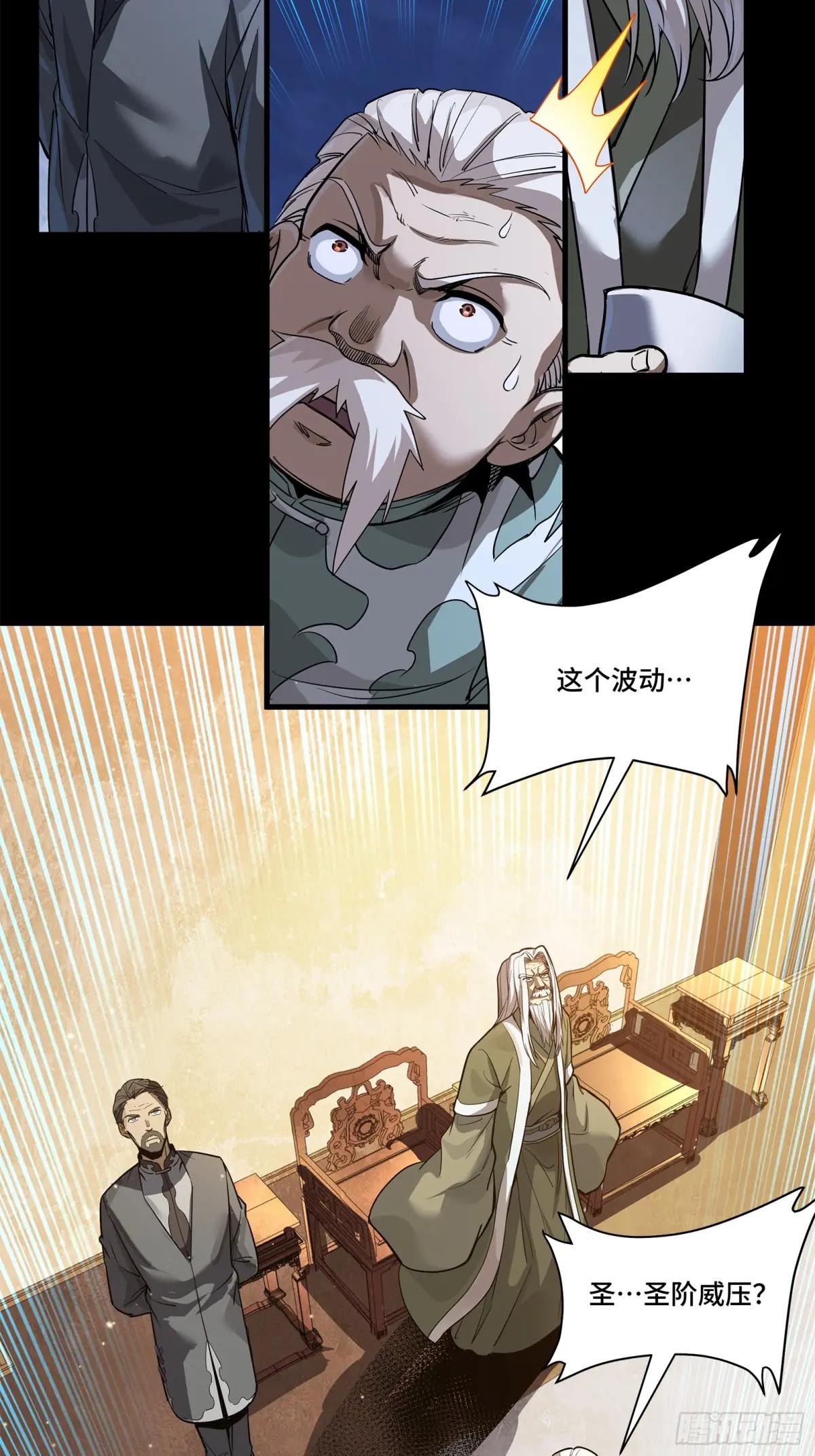 224 天才孔争 第44页