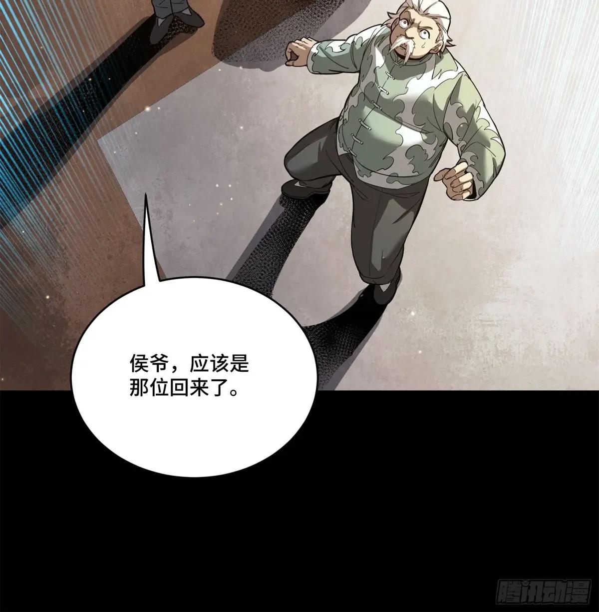 224 天才孔争 第45页