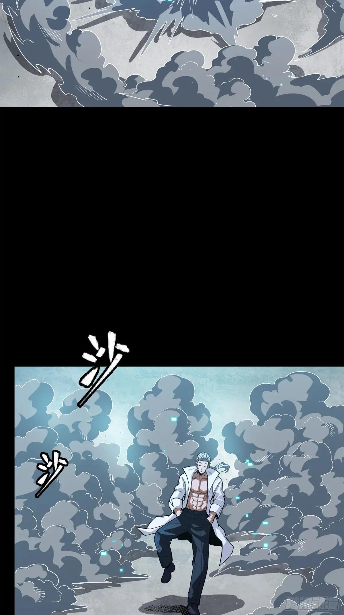 224 天才孔争 第47页