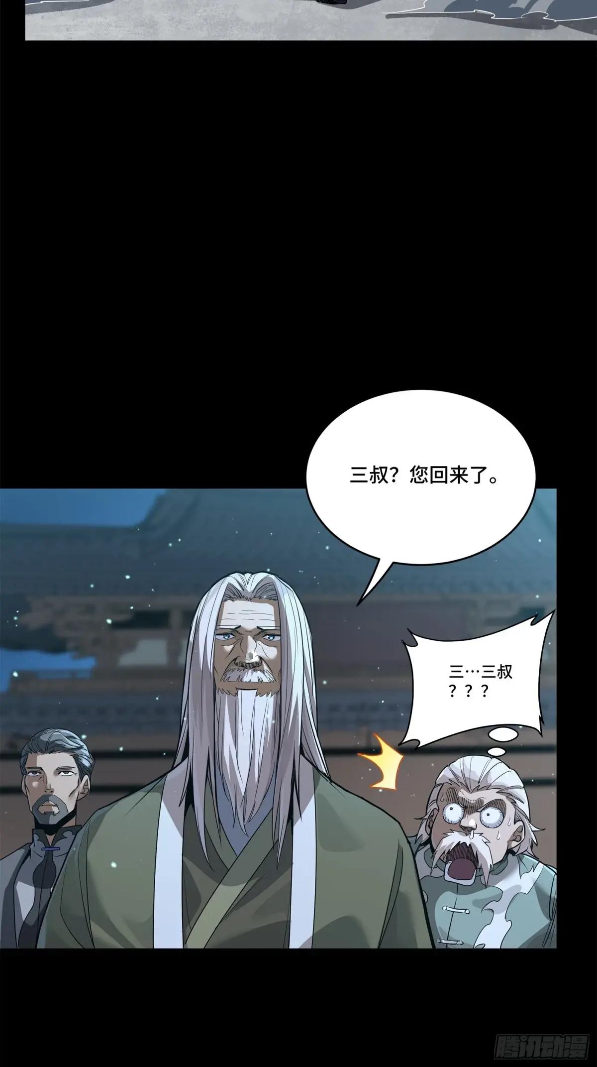 224 天才孔争 第48页