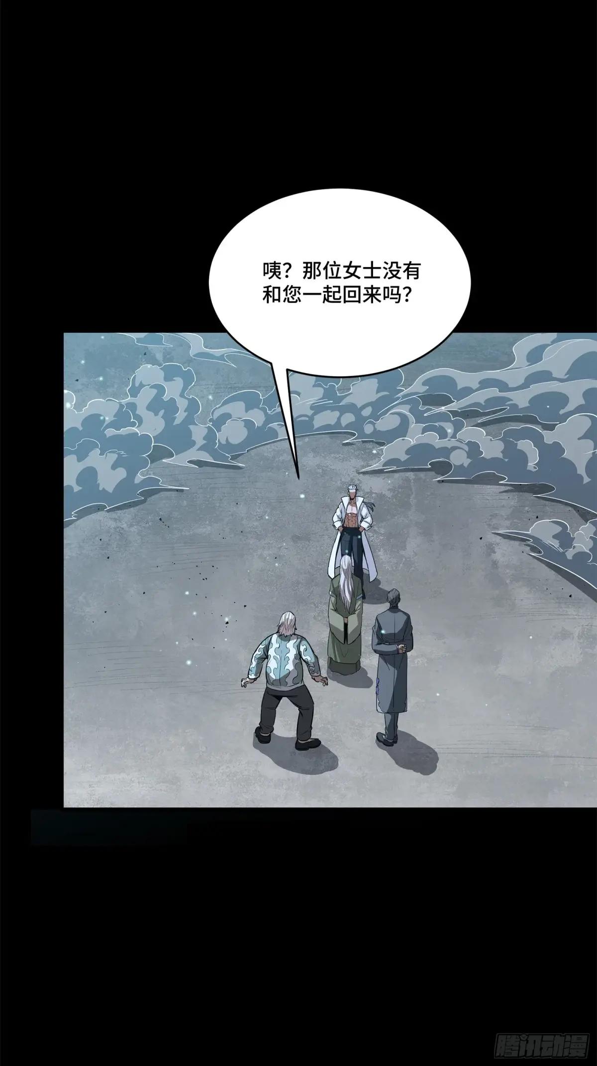 224 天才孔争 第49页
