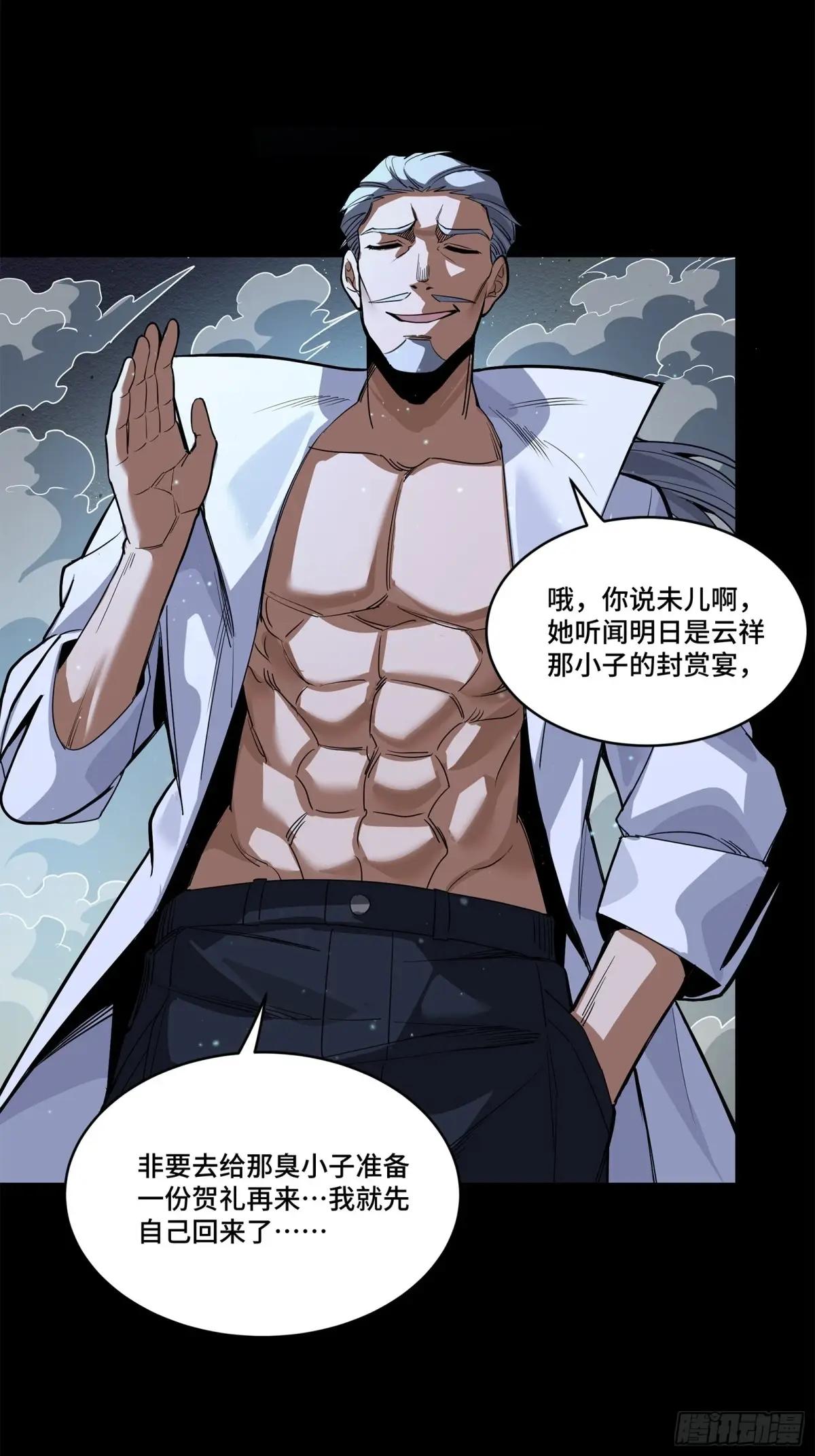 224 天才孔争 第50页