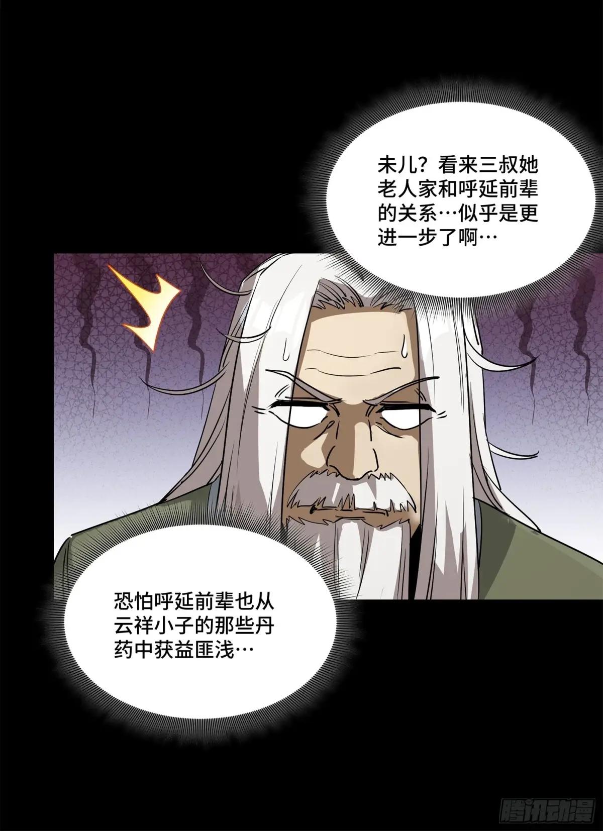 224 天才孔争 第51页