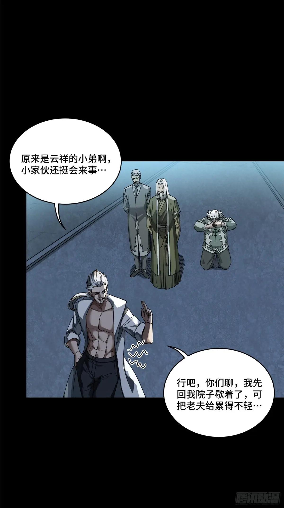 224 天才孔争 第54页