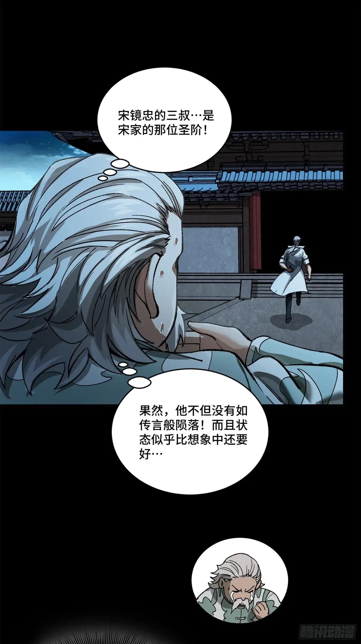 224 天才孔争 第55页