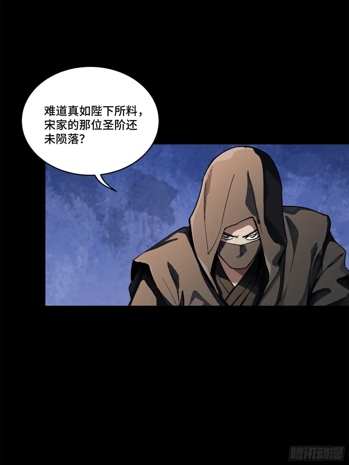 224 天才孔争 第65页