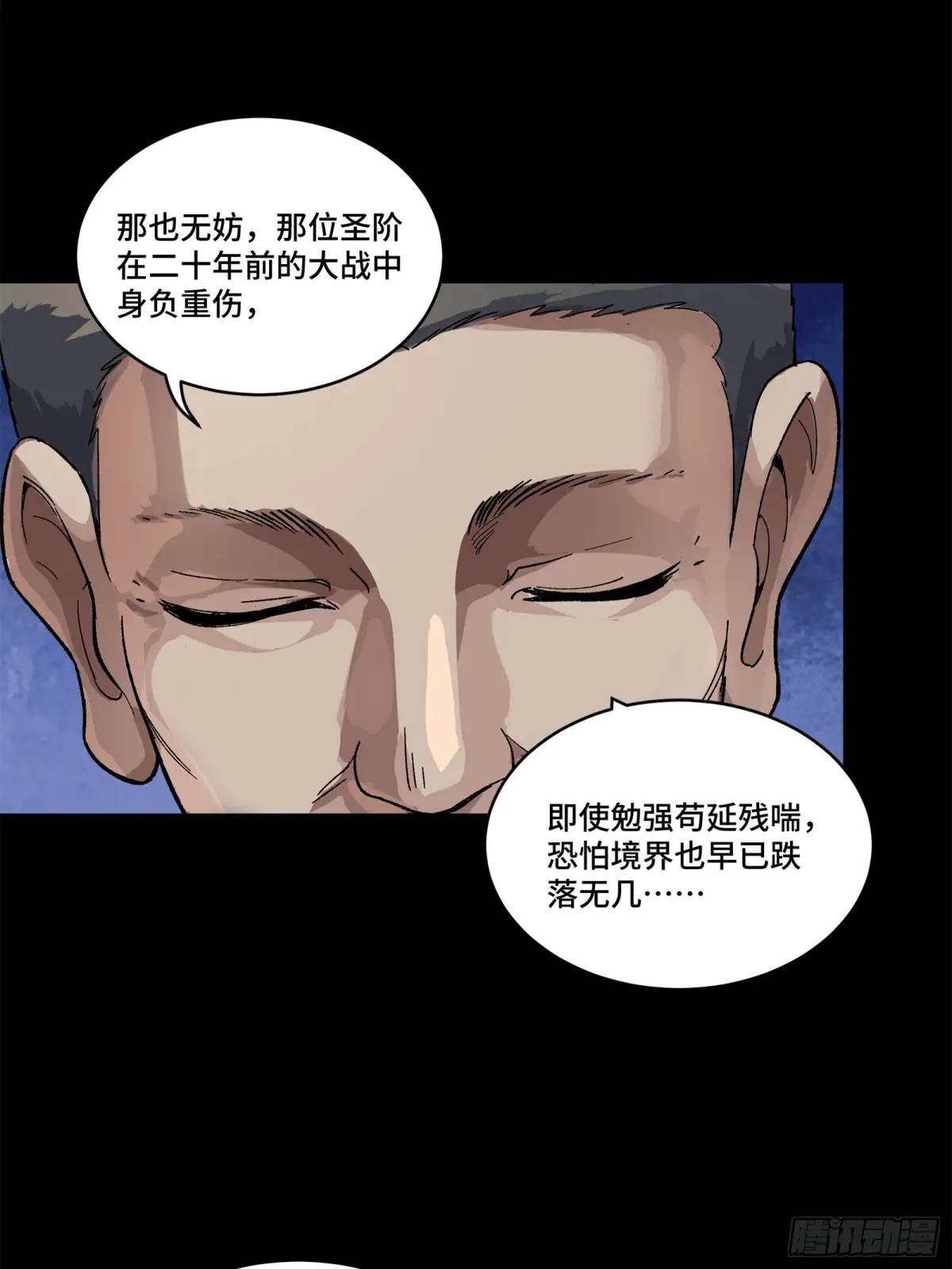 224 天才孔争 第66页