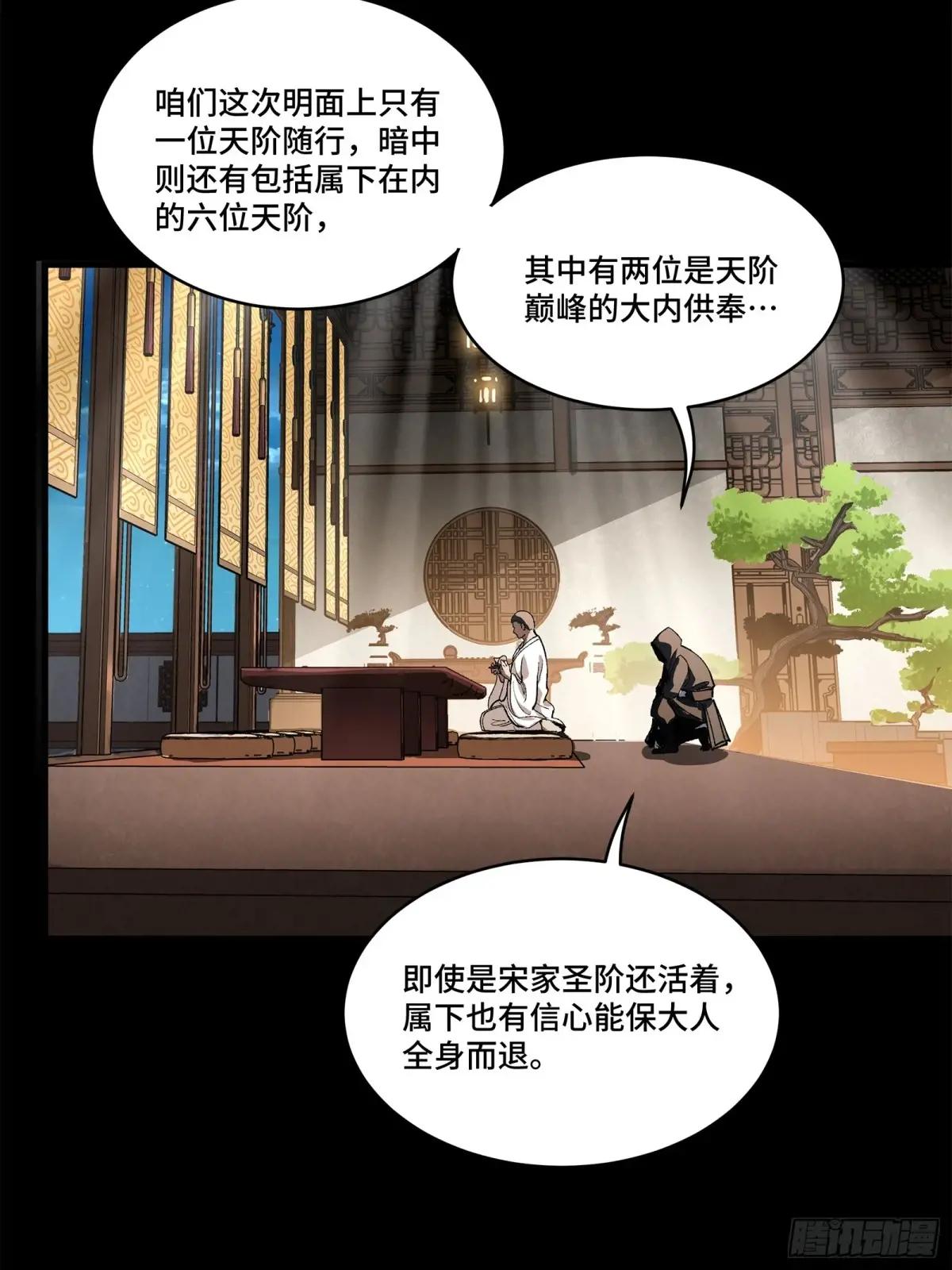 224 天才孔争 第67页