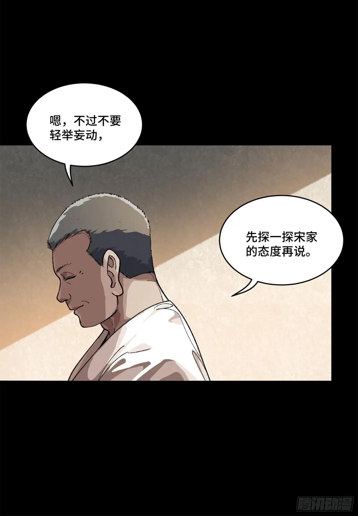 224 天才孔争 第68页